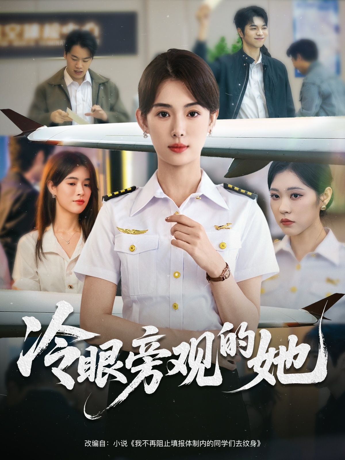 热门短剧冷眼旁观的她61集全集完整版免费无水印在线观看,姜钰佳主演未删减版,百度网盘夸克网盘资源分享下载  第1张 热门短剧冷眼旁观的她61集全集完整版免费无水印在线观看,姜钰佳主演未删减版,百度网盘夸克网盘资源分享下载  第1张