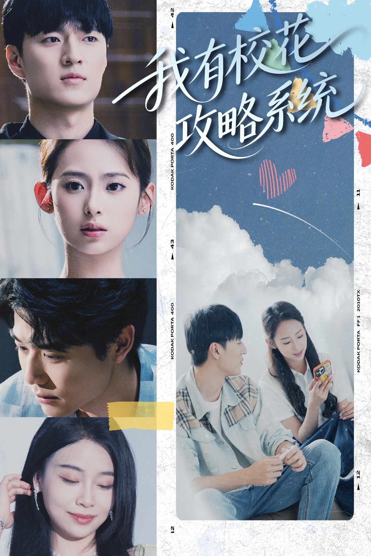 热门短剧我有校花攻略系统陆文欣主演 全集完整版免费无广告在线观看 未删减版 百度网盘夸克网盘资源分享下载  第1张 热门短剧我有校花攻略系统陆文欣主演 全集完整版免费无广告在线观看 未删减版 百度网盘夸克网盘资源分享下载  第1张