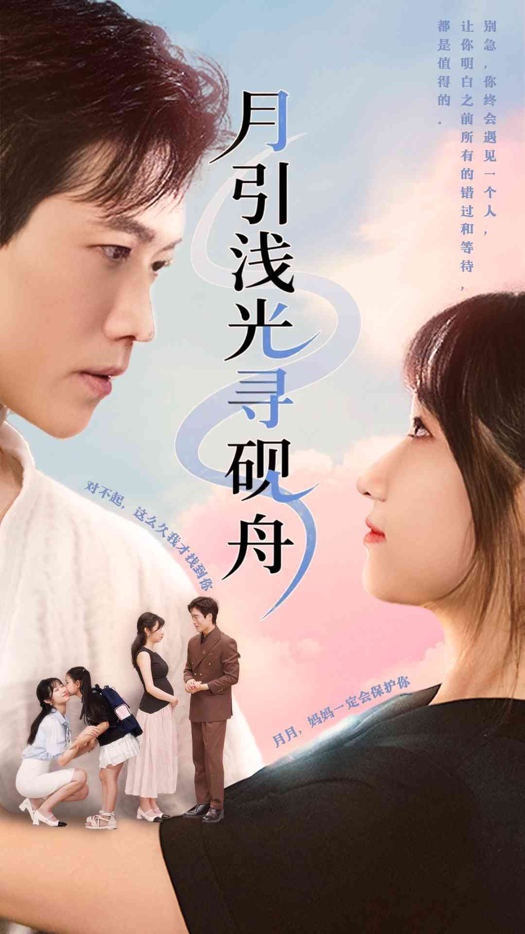 热门短剧月引浅光寻砚舟61集潘佳琪&小雨盖盖主演 全集完整版未删减免费在线观看 百度网盘夸克网盘资源分享下载  第1张 热门短剧月引浅光寻砚舟61集潘佳琪&小雨盖盖主演 全集完整版未删减免费在线观看 百度网盘夸克网盘资源分享下载  第1张