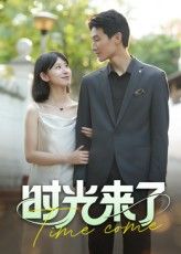 热门短剧时光来了(16集)刘星佐主演 全集完整版未删减免费在线观看实时更新 百度网盘夸克网盘免费资源分享下载  第1张 热门短剧时光来了(16集)刘星佐主演 全集完整版未删减免费在线观看实时更新 百度网盘夸克网盘免费资源分享下载  第1张