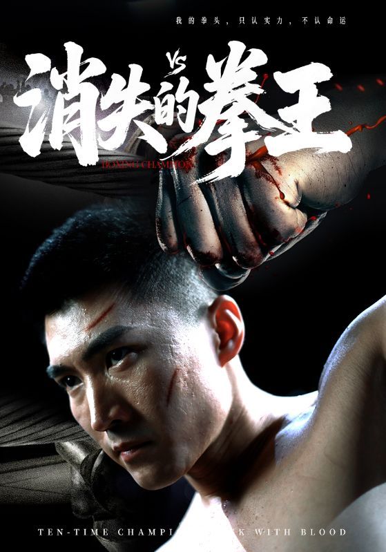 热门短剧消失的拳王72集全集完整版免费无水印在线观看未删减版,百度网盘夸克网盘资源分享下载  第1张 热门短剧消失的拳王72集全集完整版免费无水印在线观看未删减版,百度网盘夸克网盘资源分享下载  第1张