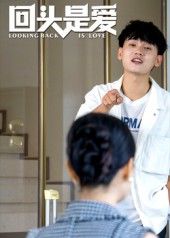 热门短剧回头是爱(30集)全集完整版未删减免费在线观看,百度网盘夸克网盘资源下载分享  第1张 热门短剧回头是爱(30集)全集完整版未删减免费在线观看,百度网盘夸克网盘资源下载分享  第1张