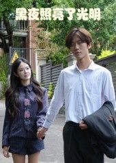 黑夜照亮了光明15集全集未删减版易宥希&崔贞莉热门短剧,极速免费在线观看,百度网盘夸克网盘资源分享下载  第1张 黑夜照亮了光明15集全集未删减版易宥希&崔贞莉热门短剧,极速免费在线观看,百度网盘夸克网盘资源分享下载  第1张