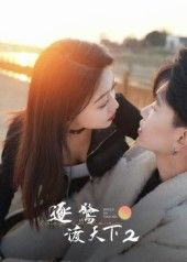 热门短剧逐鹭渡天下259集廖帕姿主演,全集完整版免费无广告在线观看,未删减版百度网盘夸克网盘资源分享下载  第1张 热门短剧逐鹭渡天下259集廖帕姿主演,全集完整版免费无广告在线观看,未删减版百度网盘夸克网盘资源分享下载  第1张