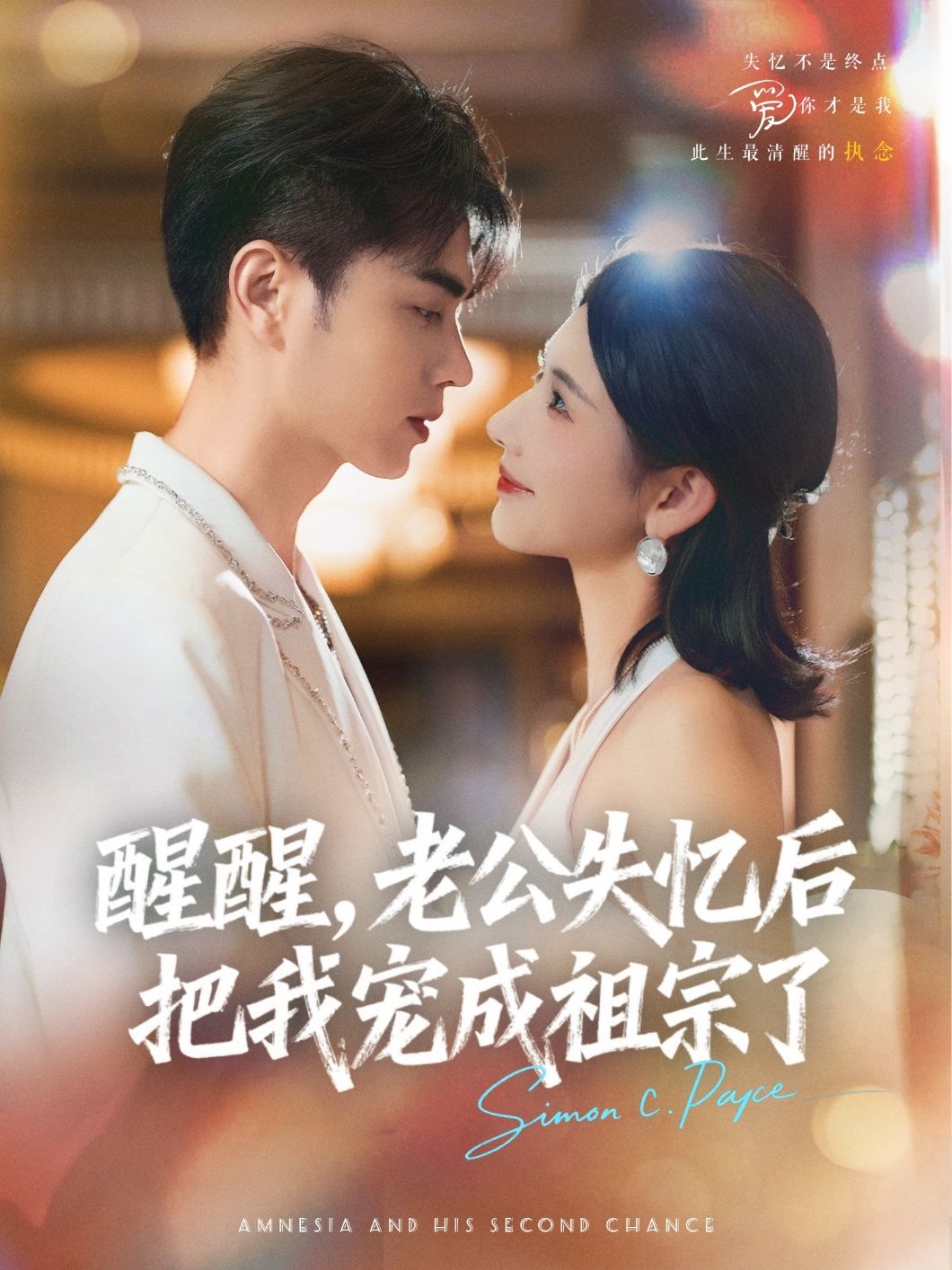 热门短剧醒醒,老公失忆后把我宠成祖宗了70集王彦鑫秦天爱主演,全集完整版未删减免费在线观看,百度网盘夸克网盘资源分享下载  第1张 热门短剧醒醒,老公失忆后把我宠成祖宗了70集王彦鑫秦天爱主演,全集完整版未删减免费在线观看,百度网盘夸克网盘资源分享下载  第1张