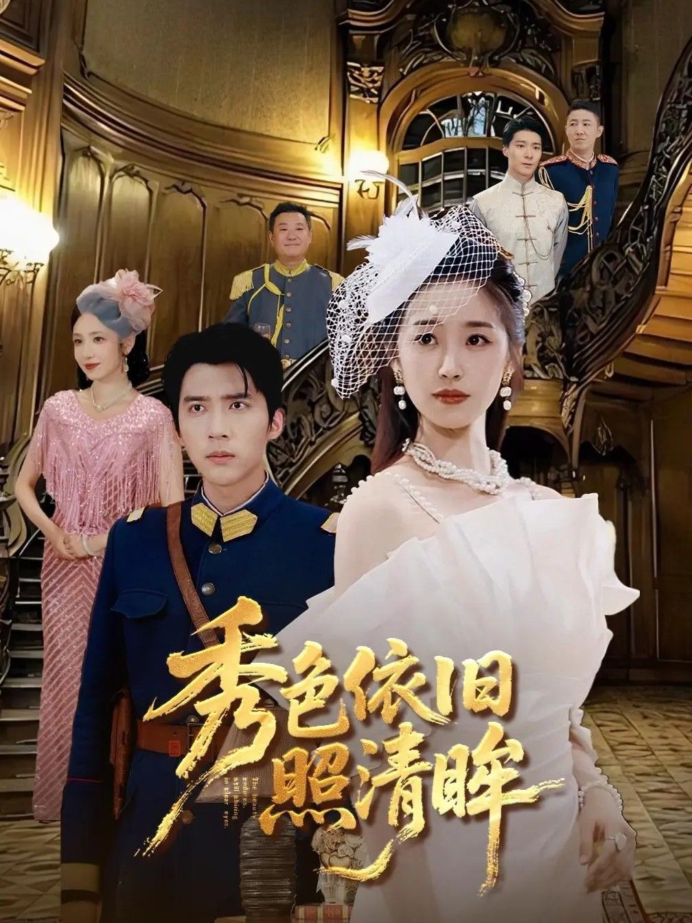 热门短剧秀色依旧照清眸90集全集完整版未删减 杨丹&冯思源主演 纯净免费在线观看 百度网盘夸克网盘免费资源分享下载  第1张 热门短剧秀色依旧照清眸90集全集完整版未删减 杨丹&冯思源主演 纯净免费在线观看 百度网盘夸克网盘免费资源分享下载  第1张