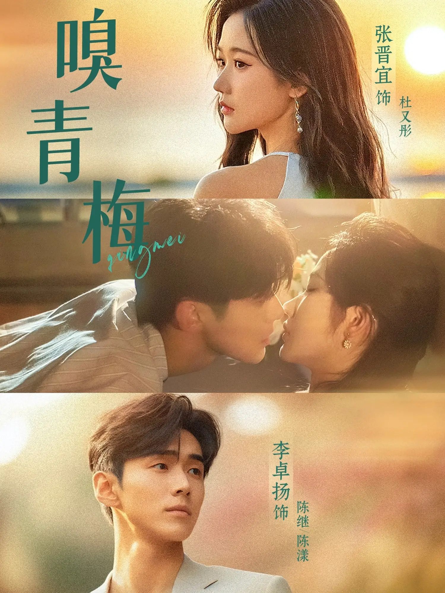 热门短剧嗅青梅74集张晋宜李卓扬主演最新全集完整版未删减免费在线观看百度网盘夸克网盘资源分享下载  第1张 热门短剧嗅青梅74集张晋宜李卓扬主演最新全集完整版未删减免费在线观看百度网盘夸克网盘资源分享下载  第1张