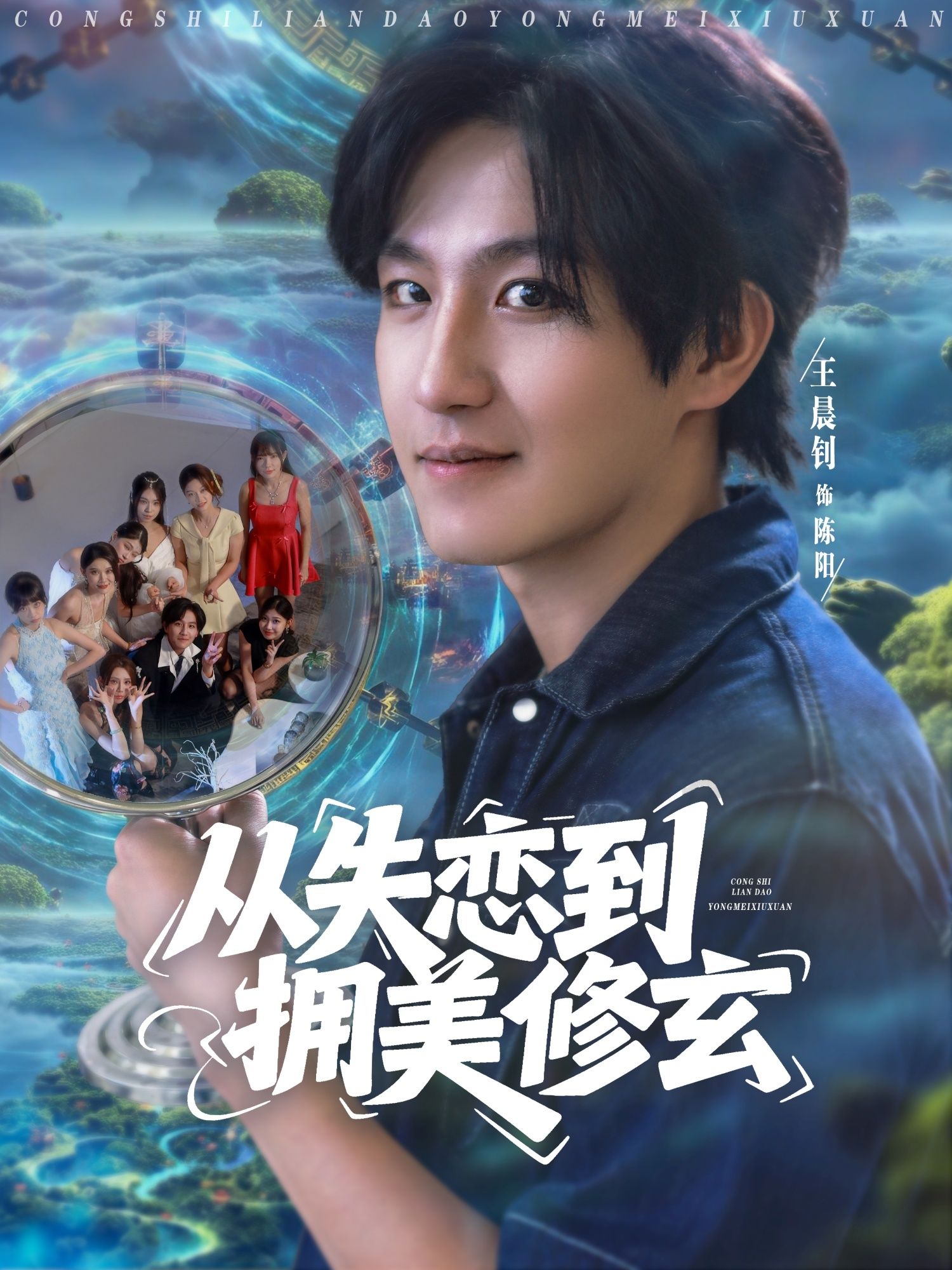 热门短剧从失恋到拥美修玄&醉酒后误入前女友妈房,我无敌了80集全集完整版未删减,程嘉一月野兔吴偌伊闫仪倩朱珠程娜佳琪王伊伊主演,极速免费在线观看,百度网盘夸克网盘免费资源分享下载  第1张 热门短剧从失恋到拥美修玄&醉酒后误入前女友妈房,我无敌了80集全集完整版未删减,程嘉一月野兔吴偌伊闫仪倩朱珠程娜佳琪王伊伊主演,极速免费在线观看,百度网盘夸克网盘免费资源分享下载  第1张