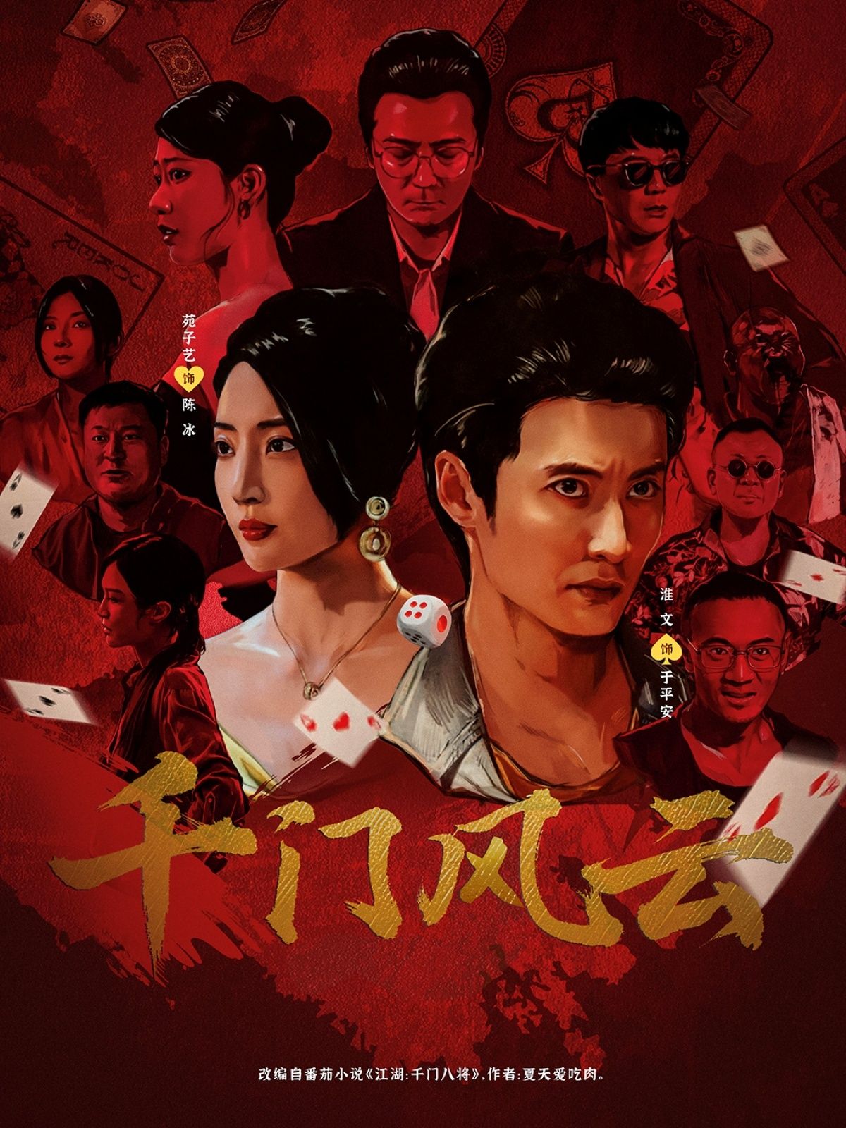 热门短剧千门风云65集全苑子艺主演,全集完整版免费在线播放未删减,百度网盘夸克网盘资源分享下载  第1张 热门短剧千门风云65集全苑子艺主演,全集完整版免费在线播放未删减,百度网盘夸克网盘资源分享下载  第1张