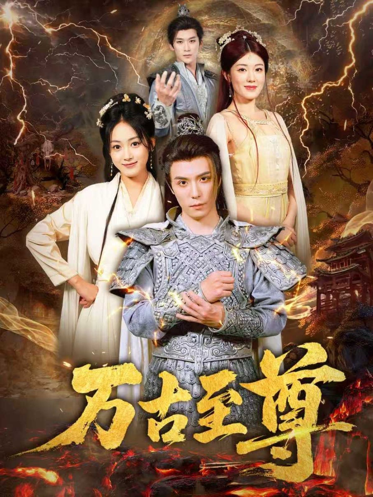 热门短剧万古至尊80集全集 沈陶然薛琪慧耿雨润免费在线观看未删减版 百度夸克网盘资源下载 实时更新完整版  第1张 热门短剧万古至尊80集全集 沈陶然薛琪慧耿雨润免费在线观看未删减版 百度夸克网盘资源下载 实时更新完整版  第1张