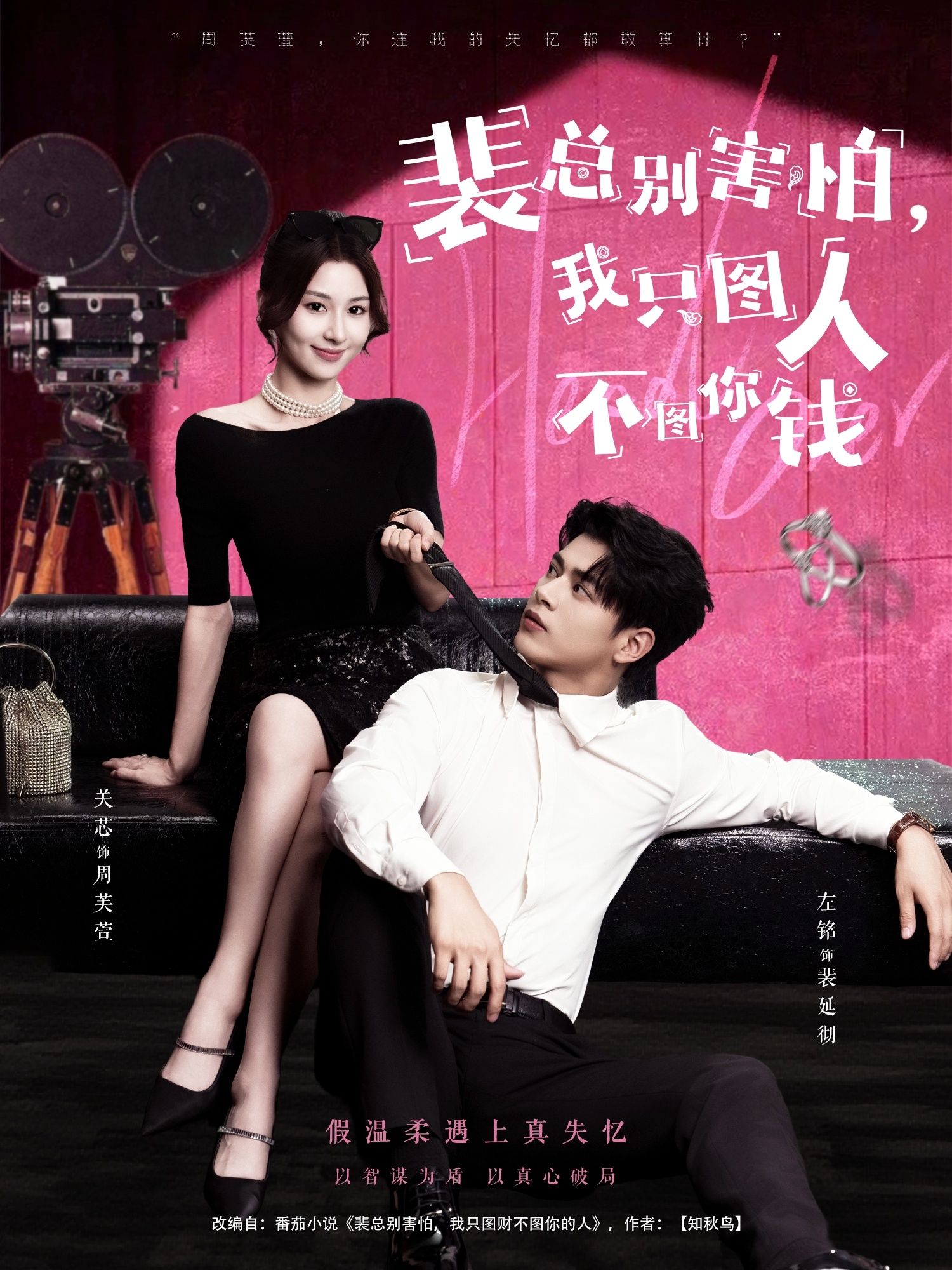 热门短剧裴总别害怕我只图人不图你钱68集全集未删减,左铭关芯主演,极速免费在线观看+百度网盘夸克网盘资源下载  第1张 热门短剧裴总别害怕我只图人不图你钱68集全集未删减,左铭关芯主演,极速免费在线观看+百度网盘夸克网盘资源下载  第1张