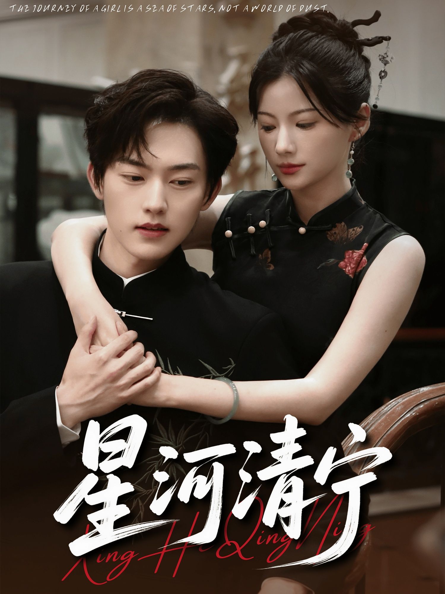 星河清宁61集全集未删减版 周凌丰龙熙主演 免费在线观看播放 百度网盘夸克网盘资源分享下载 热门短剧极速更新未删减版全集资源  第1张 星河清宁61集全集未删减版 周凌丰龙熙主演 免费在线观看播放 百度网盘夸克网盘资源分享下载 热门短剧极速更新未删减版全集资源  第1张