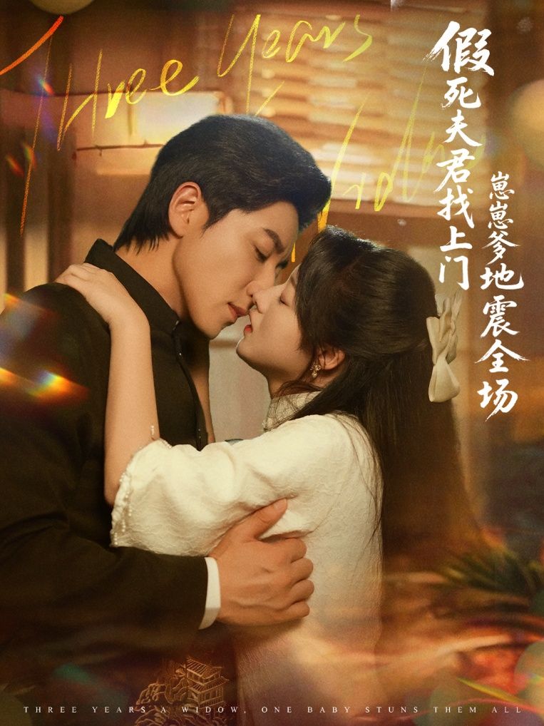 热门短剧假死夫君找上门崽崽爹地震惊全场84集全集完整版免费在线观看未删减版 宋晨金玧月 百度夸克网盘资源下载分享  第1张 热门短剧假死夫君找上门崽崽爹地震惊全场84集全集完整版免费在线观看未删减版 宋晨金玧月 百度夸克网盘资源下载分享  第1张