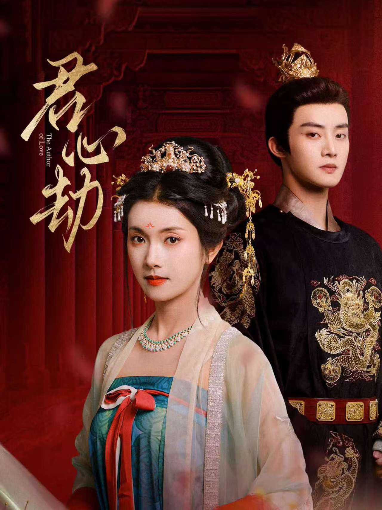 热门短剧君心劫(94集)陈名豪&卢鹿鹿主演 全集完整版免费稳定在线观看 未删减版 百度网盘夸克网盘资源分享下载  第1张 热门短剧君心劫(94集)陈名豪&卢鹿鹿主演 全集完整版免费稳定在线观看 未删减版 百度网盘夸克网盘资源分享下载  第1张