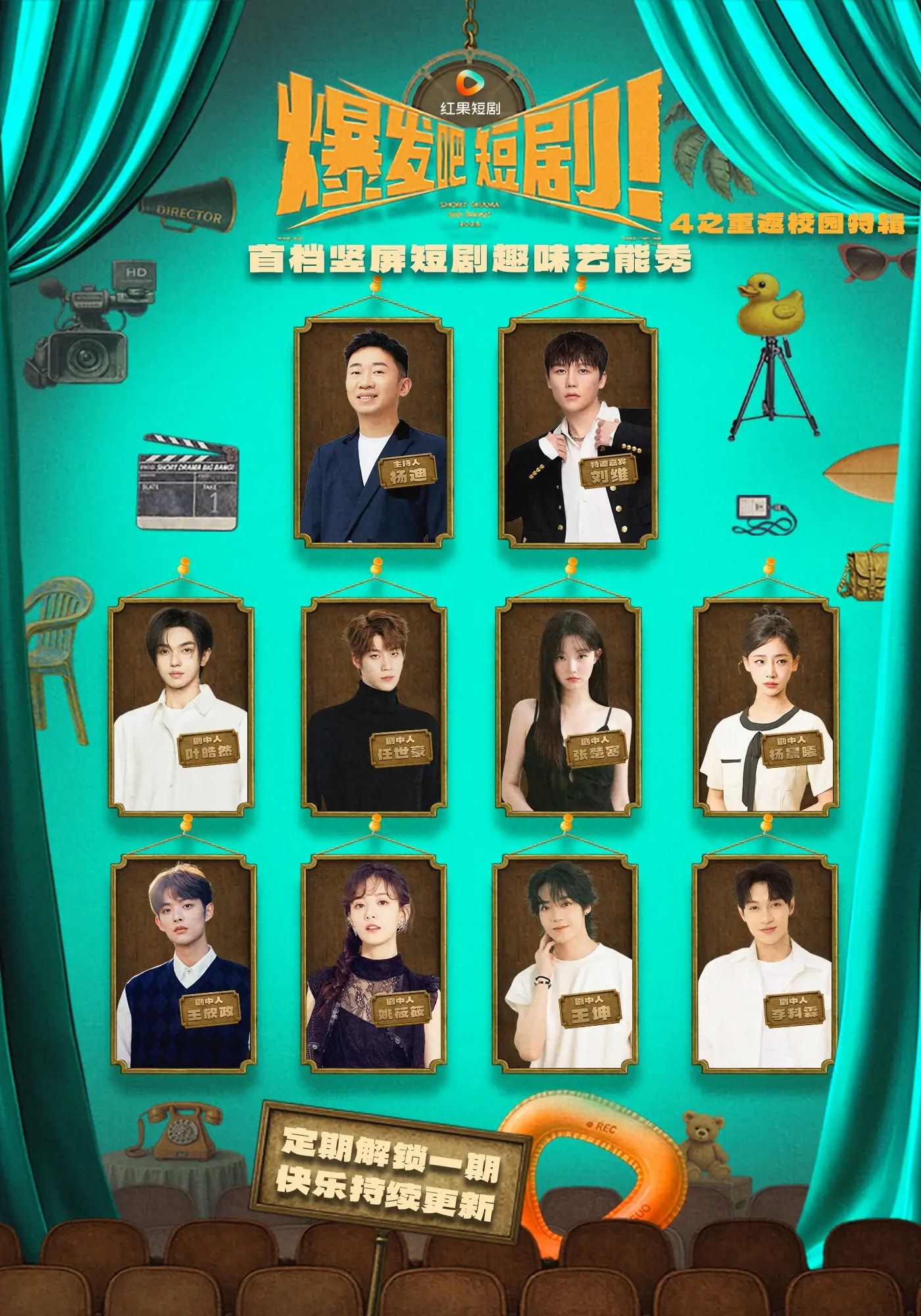 热门短剧爆发吧短剧4之重返校园特辑71集全集完整版未删减,王坤李科霖王欣政姚筱筱杨晨曦叶皓然张楚寒主演,极速免费在线观看,百度网盘夸克网盘资源分享下载  第1张 热门短剧爆发吧短剧4之重返校园特辑71集全集完整版未删减,王坤李科霖王欣政姚筱筱杨晨曦叶皓然张楚寒主演,极速免费在线观看,百度网盘夸克网盘资源分享下载  第1张