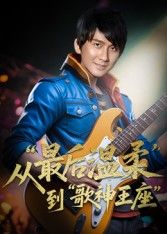 热门短剧重生从最后温柔到歌神王座56集兰雨，全集完整版免费在线观看+未删减版，百度网盘夸克网盘资源分享下载