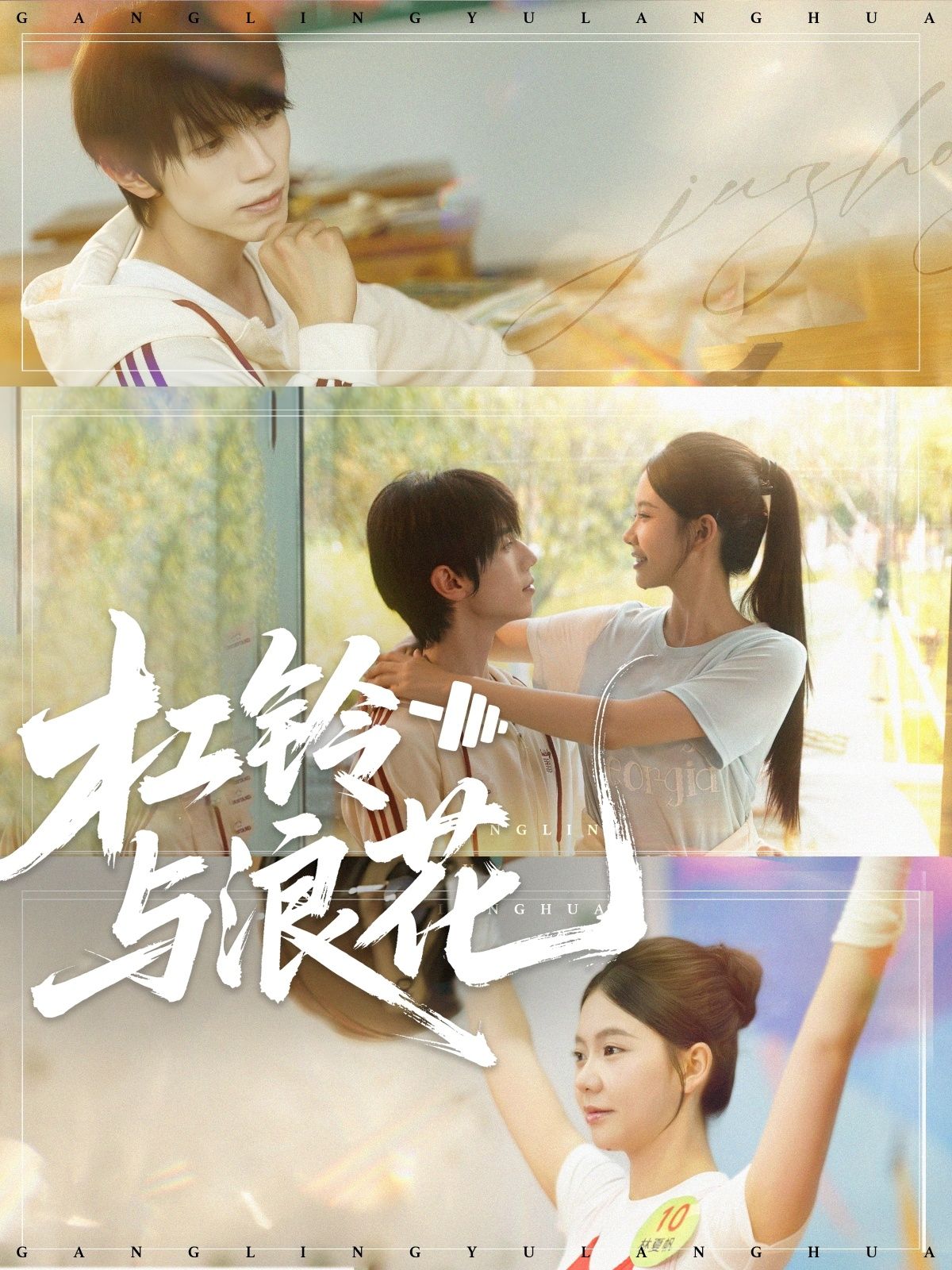 热门短剧杠铃与浪花73集赵冠宇林籽蓉全集完整版未删减 免费在线观看 百度网盘夸克网盘资源分享下载  第1张 热门短剧杠铃与浪花73集赵冠宇林籽蓉全集完整版未删减 免费在线观看 百度网盘夸克网盘资源分享下载  第1张