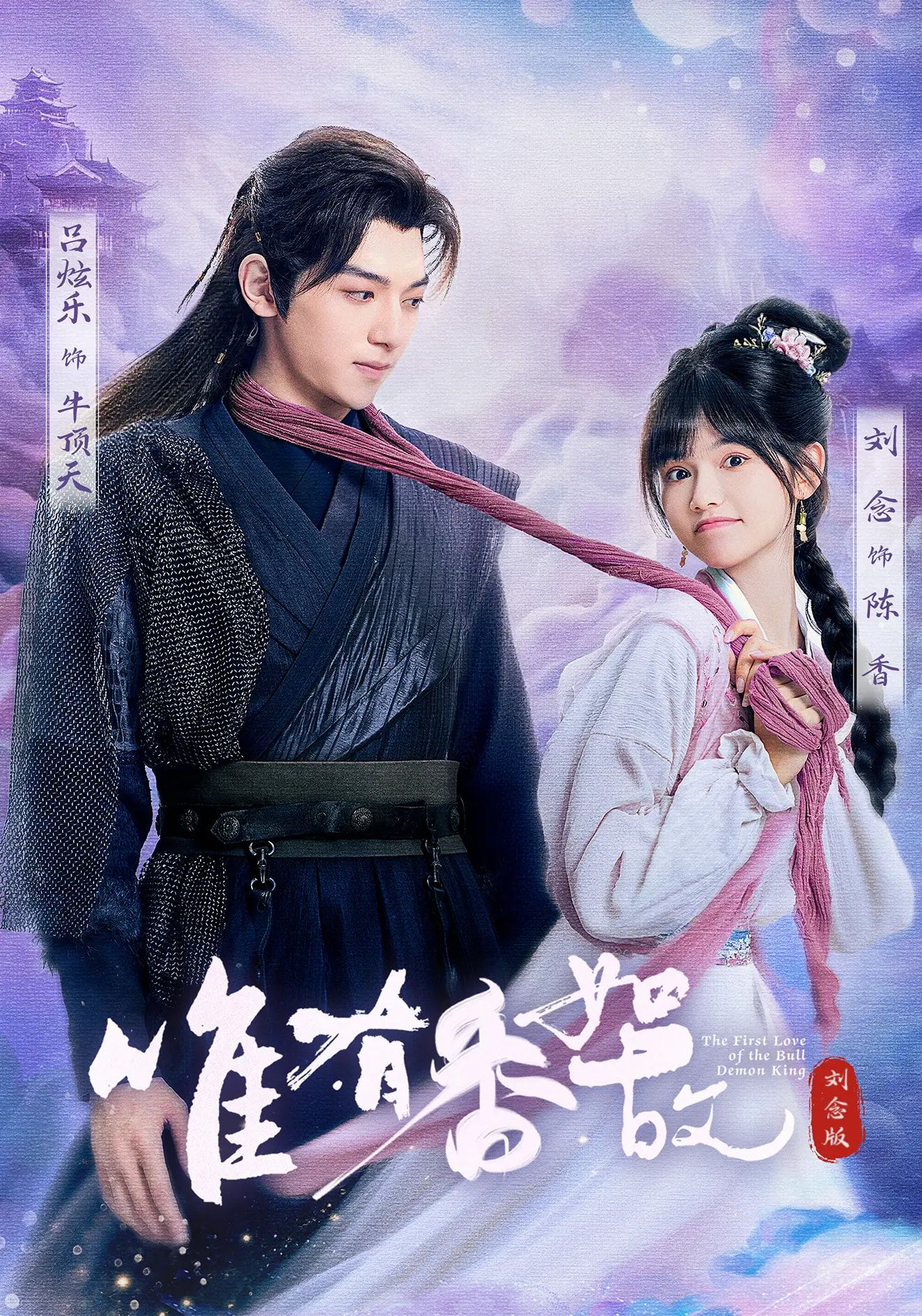 热门短剧唯有香如故刘念版(53集)刘念&吕炫乐&安安 全集完整版免费在线观看未删减版 百度网盘夸克网盘资源分享下载  第1张 热门短剧唯有香如故刘念版(53集)刘念&吕炫乐&安安 全集完整版免费在线观看未删减版 百度网盘夸克网盘资源分享下载  第1张