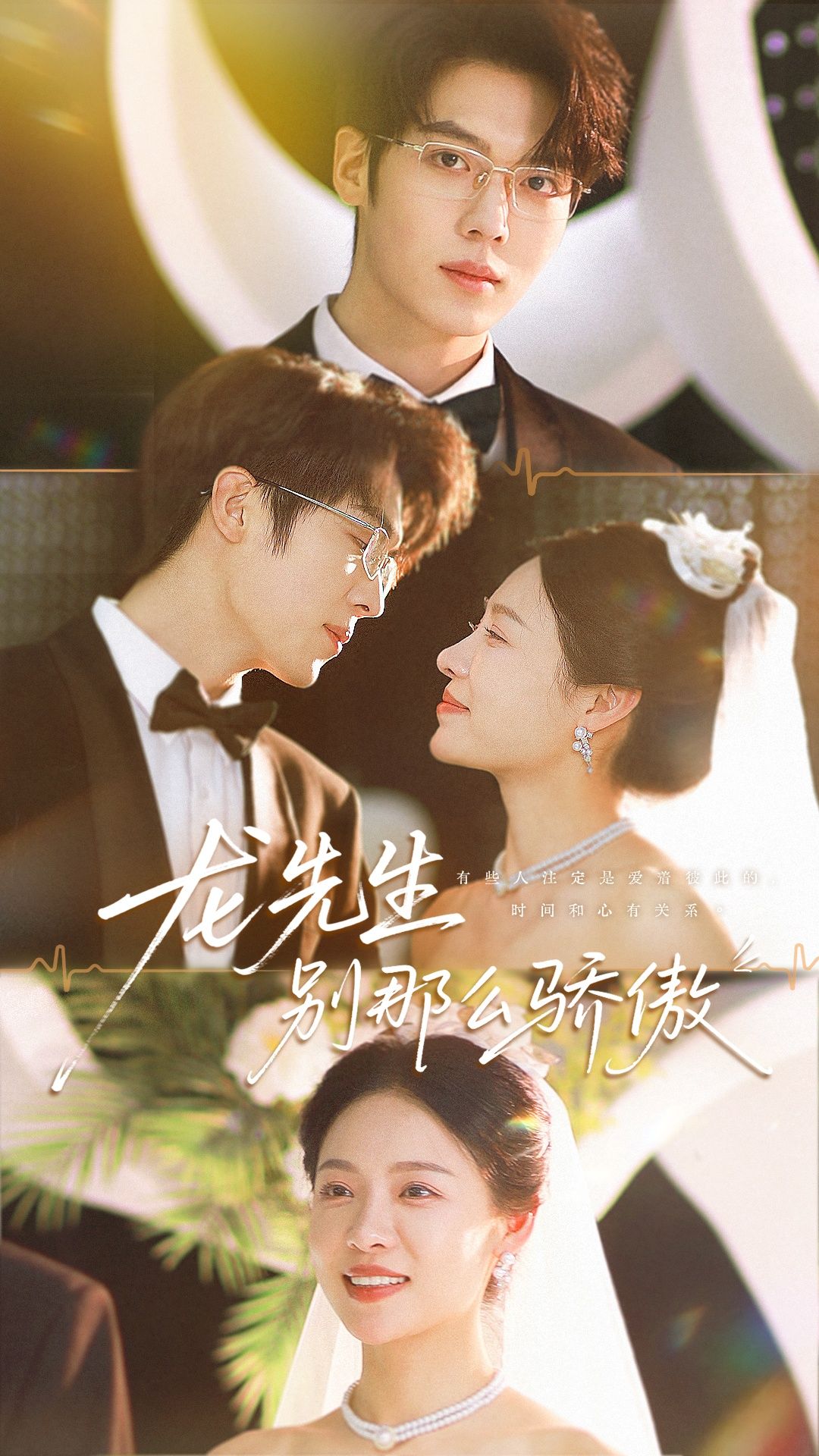 热门短剧龙先生别那么骄傲80集全集卡戎盛以婕主演 未删减版免费在线观看 百度网盘夸克网盘资源分享下载  第1张 热门短剧龙先生别那么骄傲80集全集卡戎盛以婕主演 未删减版免费在线观看 百度网盘夸克网盘资源分享下载  第1张