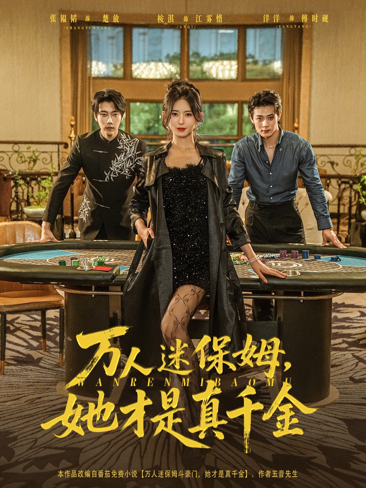 热门短剧万人迷保姆她才是真千金(79集)张韫韬&桉淇 全集完整版高清未删减免费在线观看 百度网盘夸克网盘资源分享下载  第1张 热门短剧万人迷保姆她才是真千金(79集)张韫韬&桉淇 全集完整版高清未删减免费在线观看 百度网盘夸克网盘资源分享下载  第1张