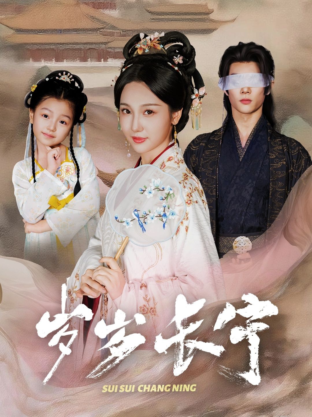 岁岁长宁&若待玉兰重开时61集李俊辰魏凡舒主演最新全集完整版免费在线观看未删减,百度网盘夸克网盘资源下载  第1张 岁岁长宁&若待玉兰重开时61集李俊辰魏凡舒主演最新全集完整版免费在线观看未删减,百度网盘夸克网盘资源下载  第1张