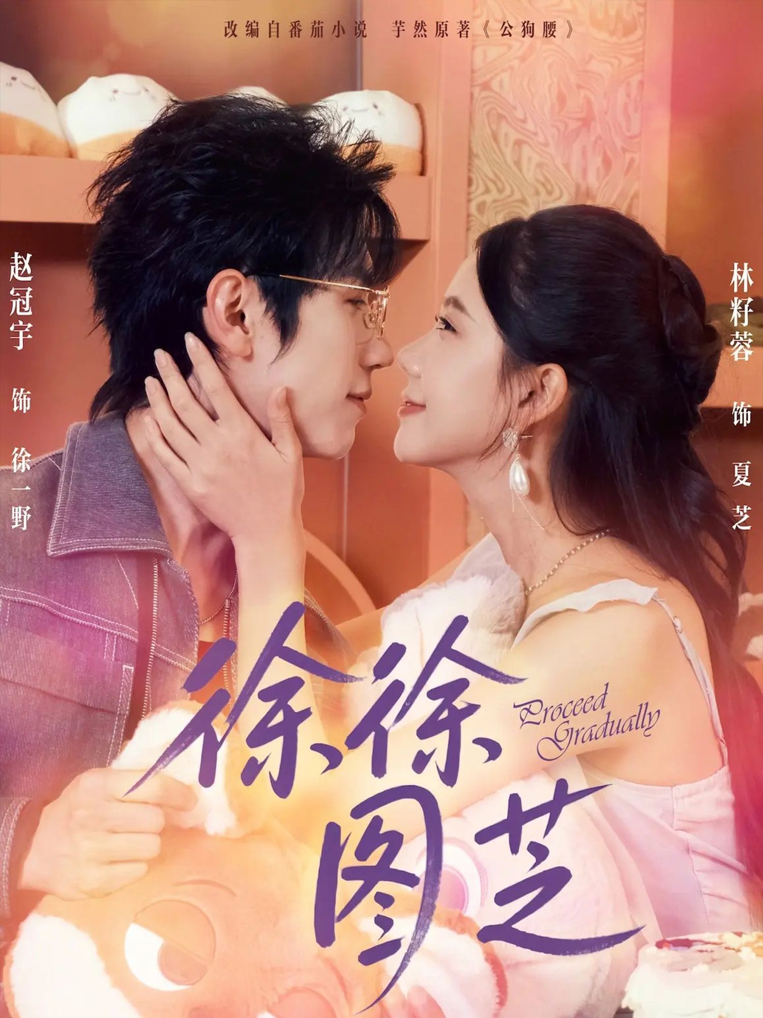 热门短剧徐徐图芝75集赵冠宇林籽蓉主演,全集完整版免费播放在线观看未删减版,百度网盘夸克网盘资源分享下载  第1张 热门短剧徐徐图芝75集赵冠宇林籽蓉主演,全集完整版免费播放在线观看未删减版,百度网盘夸克网盘资源分享下载  第1张