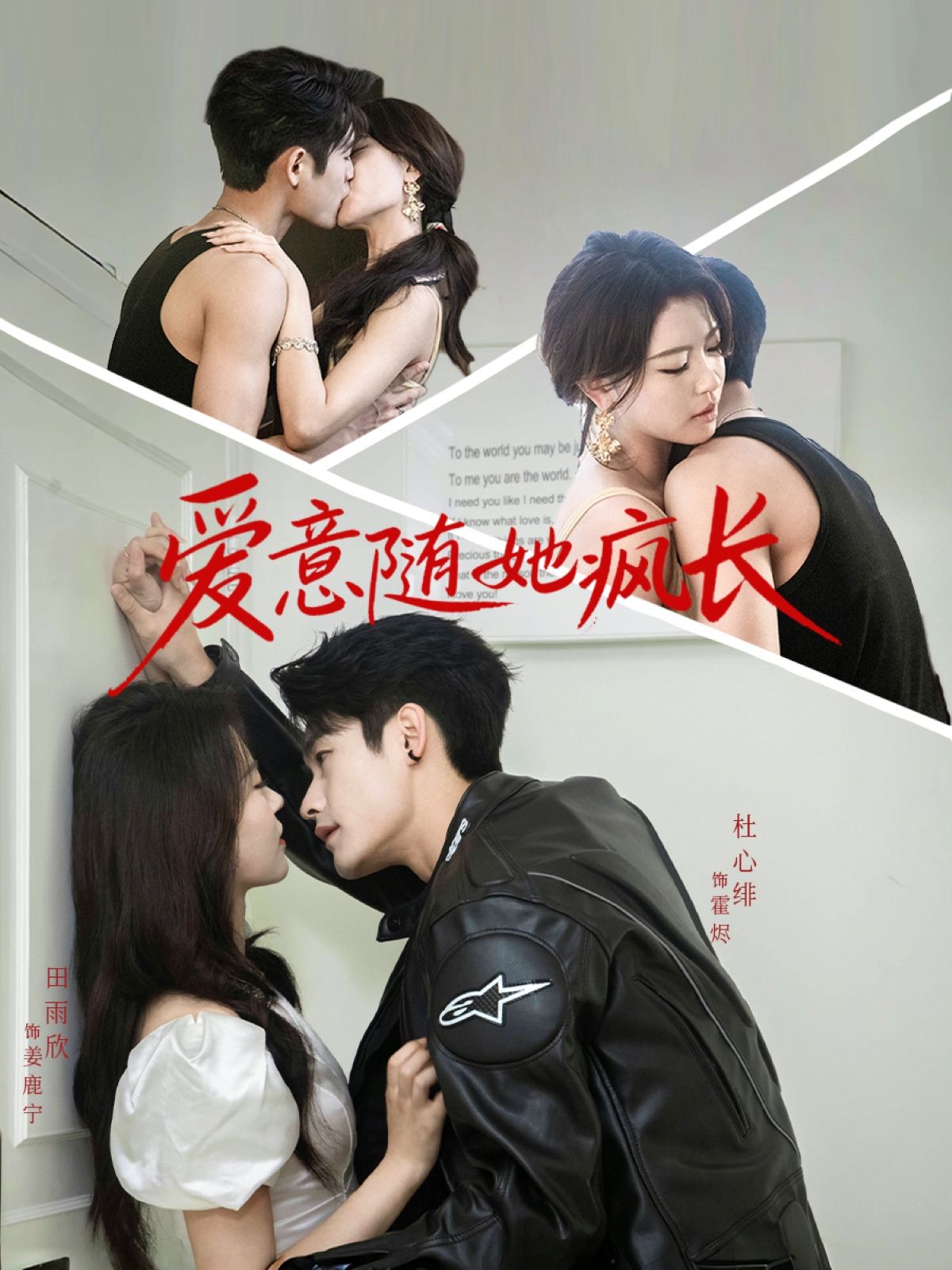 爱意随她疯长杜心绯田雨欣66集全集完整版未删减,免费无卡顿在线观看,百度网盘夸克网盘短剧资源免费分享下载  第1张 爱意随她疯长杜心绯田雨欣66集全集完整版未删减,免费无卡顿在线观看,百度网盘夸克网盘短剧资源免费分享下载  第1张