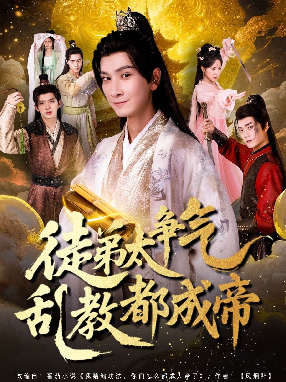 热门短剧徒弟太争气乱教都成帝85集全集完整版未删减,免费在线观看实时更新,百度网盘夸克网盘免费资源分享下载  第1张 热门短剧徒弟太争气乱教都成帝85集全集完整版未删减,免费在线观看实时更新,百度网盘夸克网盘免费资源分享下载  第1张