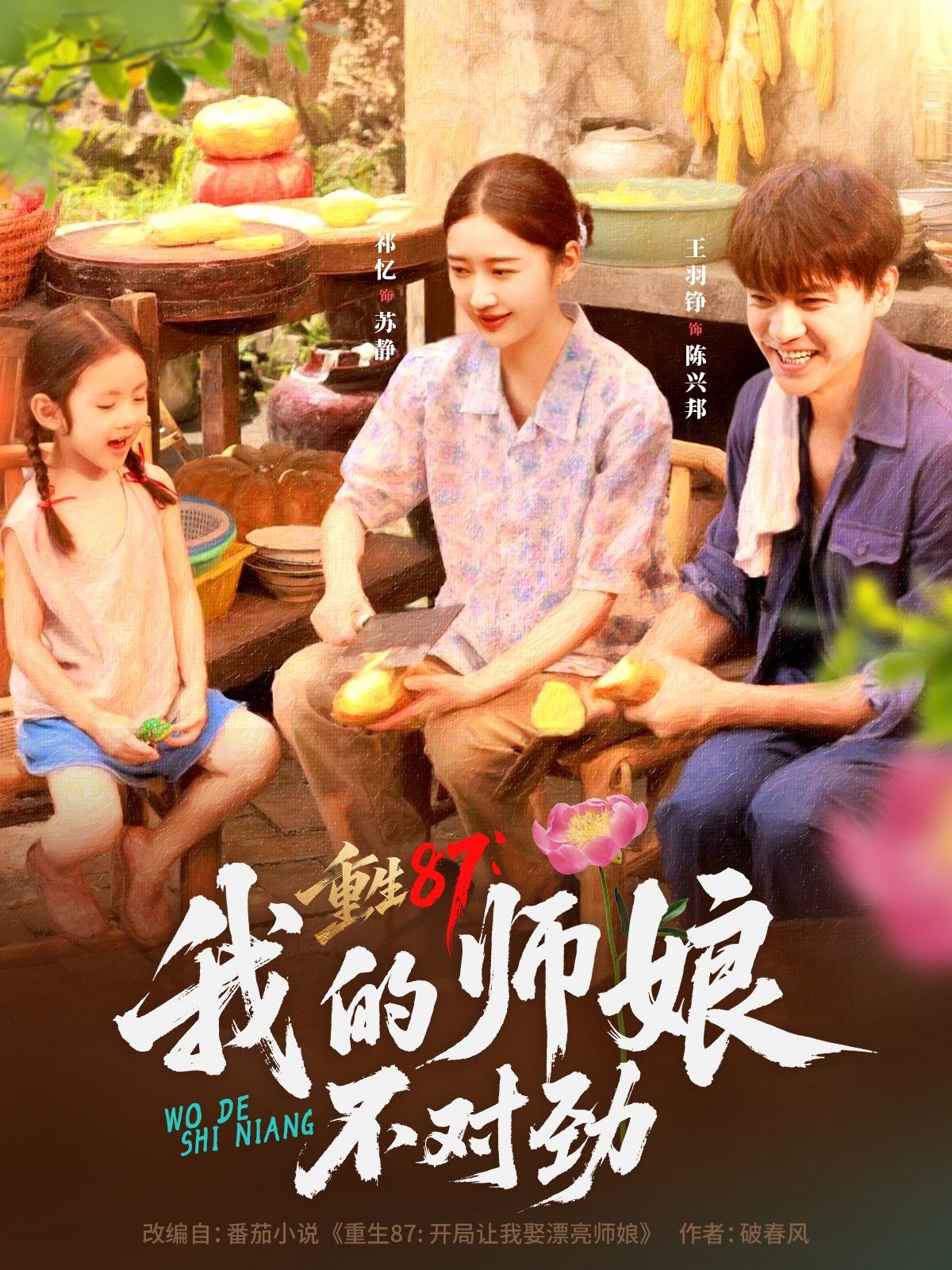 热门短剧重生87我的师娘不对劲81集全集完整版免费观看未删减版在线播放百度网盘夸克网盘资源下载无需注册