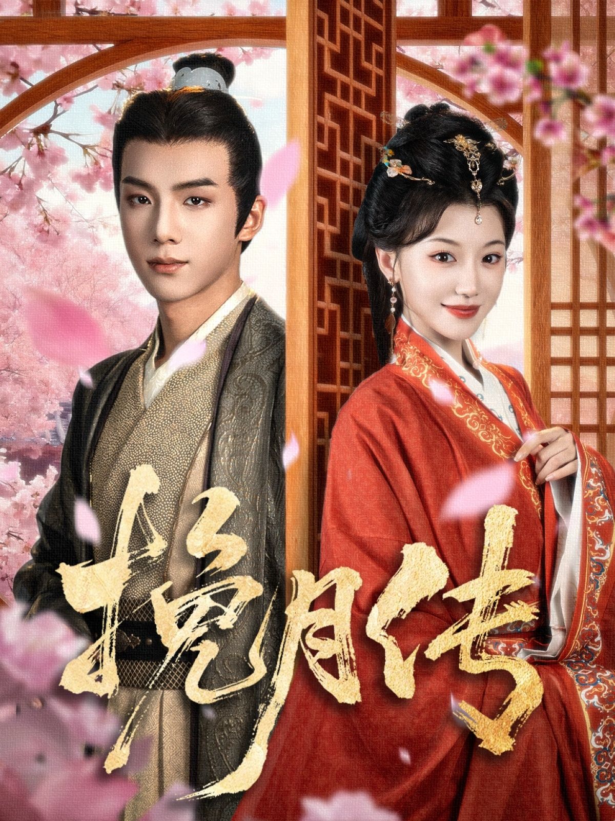 热门短剧挽月传80集全集完整版免费无水印在线观看,黄子淇何田田主演未删减版,百度网盘夸克网盘免费资源分享下载  第1张 热门短剧挽月传80集全集完整版免费无水印在线观看,黄子淇何田田主演未删减版,百度网盘夸克网盘免费资源分享下载  第1张