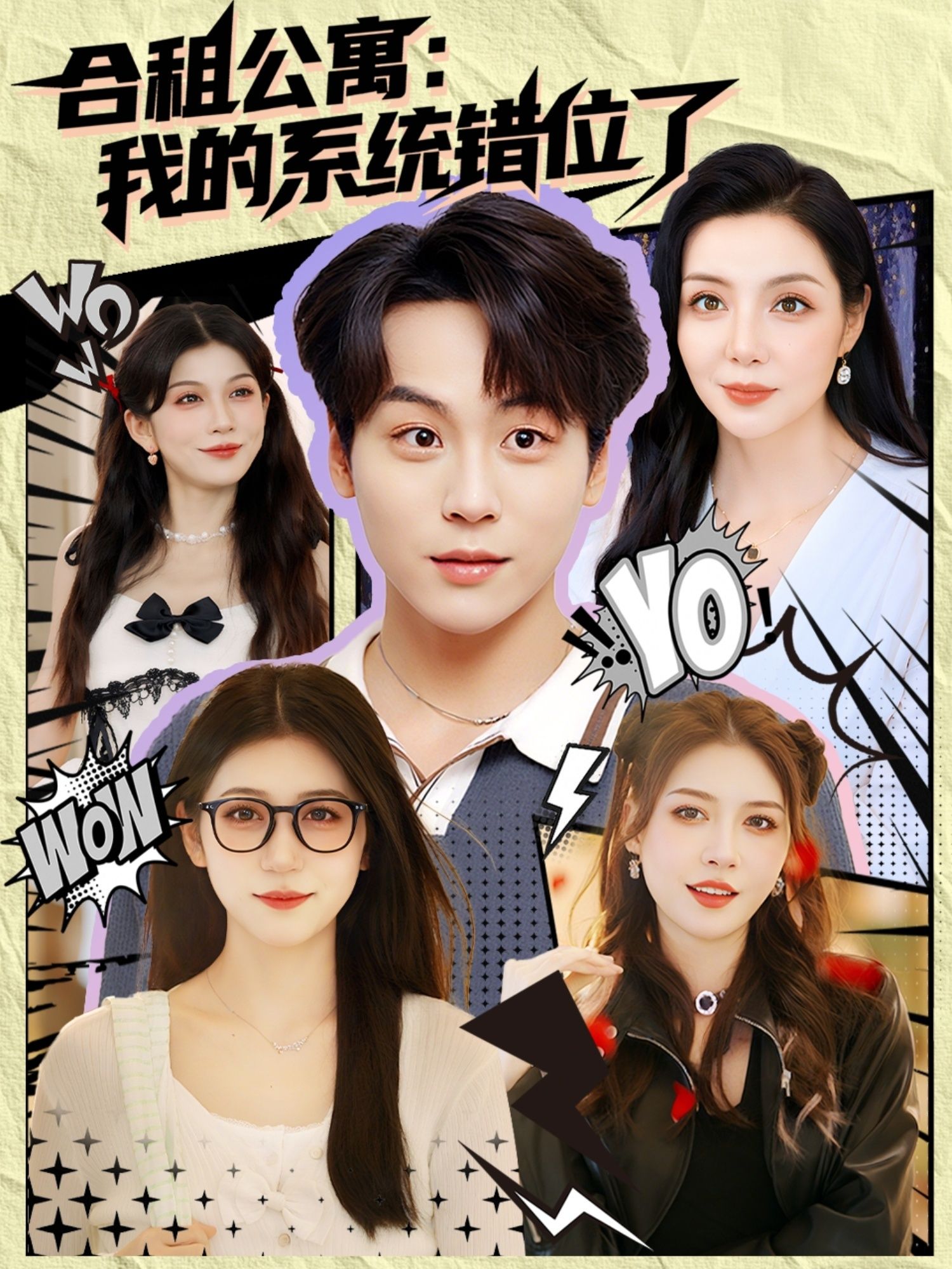 热门短剧合租公寓我的系统错位了79集全集完整版免费在线观看未删减版,百度网盘夸克网盘免费资源速存分享下载  第1张 热门短剧合租公寓我的系统错位了79集全集完整版免费在线观看未删减版,百度网盘夸克网盘免费资源速存分享下载  第1张