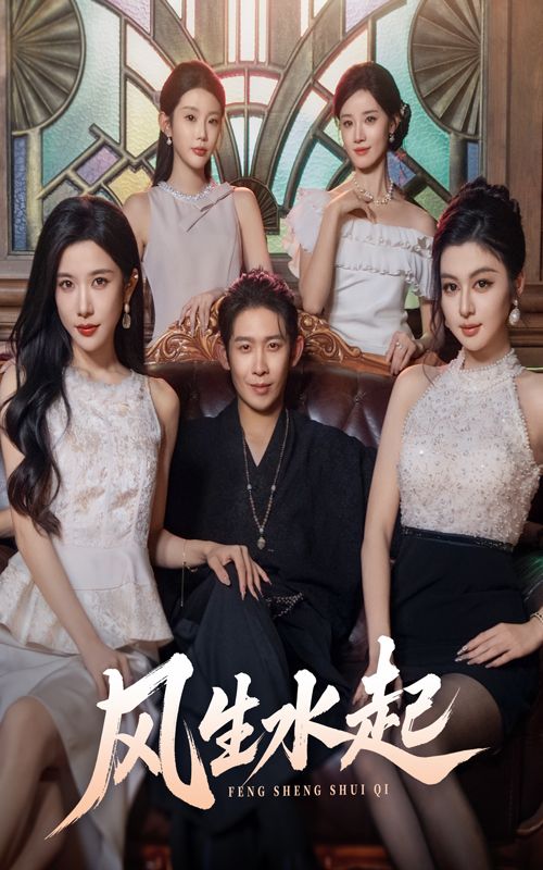 热门短剧风生水起71集彭羽林琦婷全集完整版免费无广告在线观看未删减版百度网盘夸克网盘资源分享下载  第1张 热门短剧风生水起71集彭羽林琦婷全集完整版免费无广告在线观看未删减版百度网盘夸克网盘资源分享下载  第1张