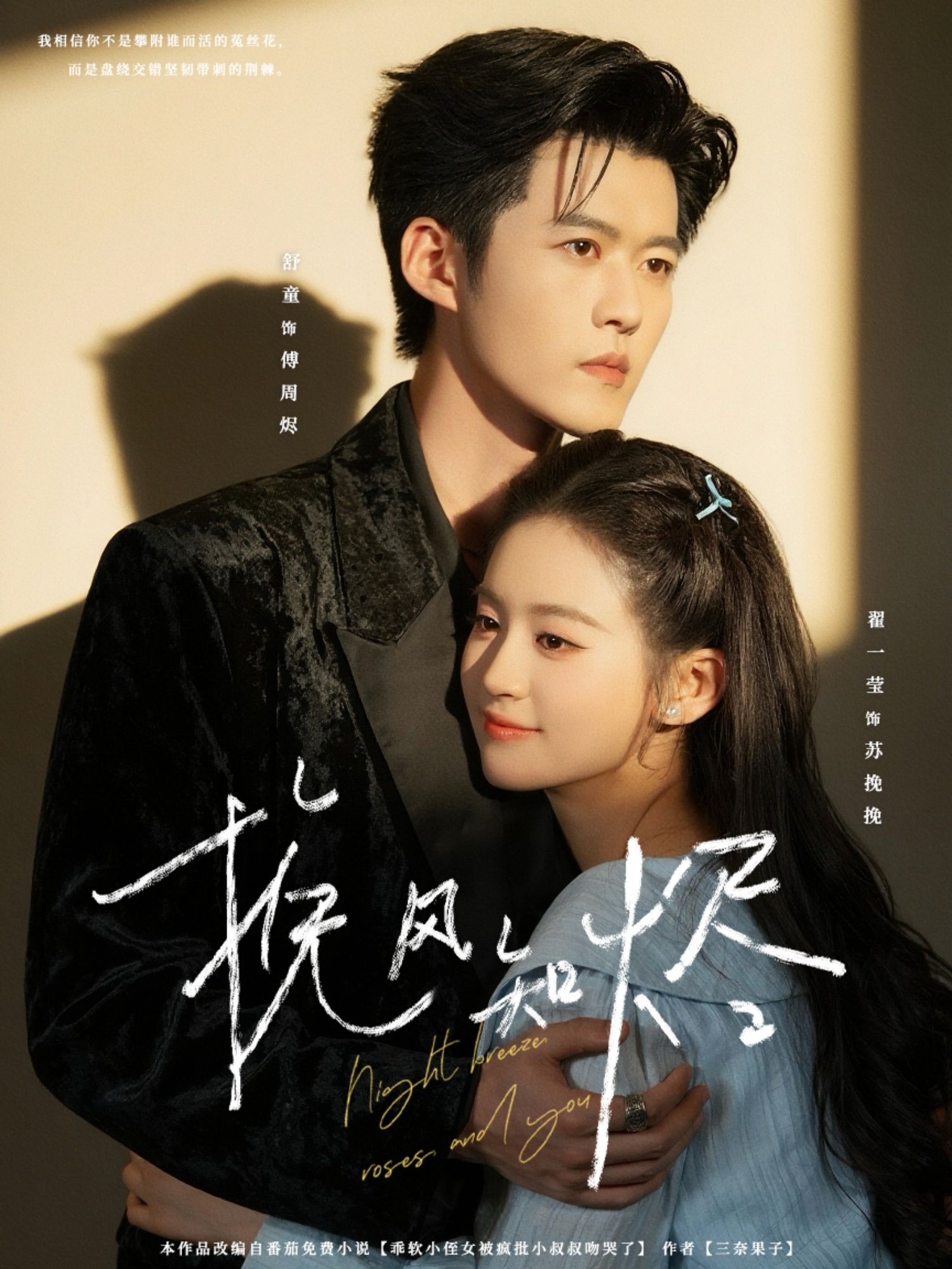 挽风知烬78集全集完整版免费播放在线观看未删减版 舒童翟一莹主演 百度网盘夸克网盘免费资源分享下载  第1张 挽风知烬78集全集完整版免费播放在线观看未删减版 舒童翟一莹主演 百度网盘夸克网盘免费资源分享下载  第1张