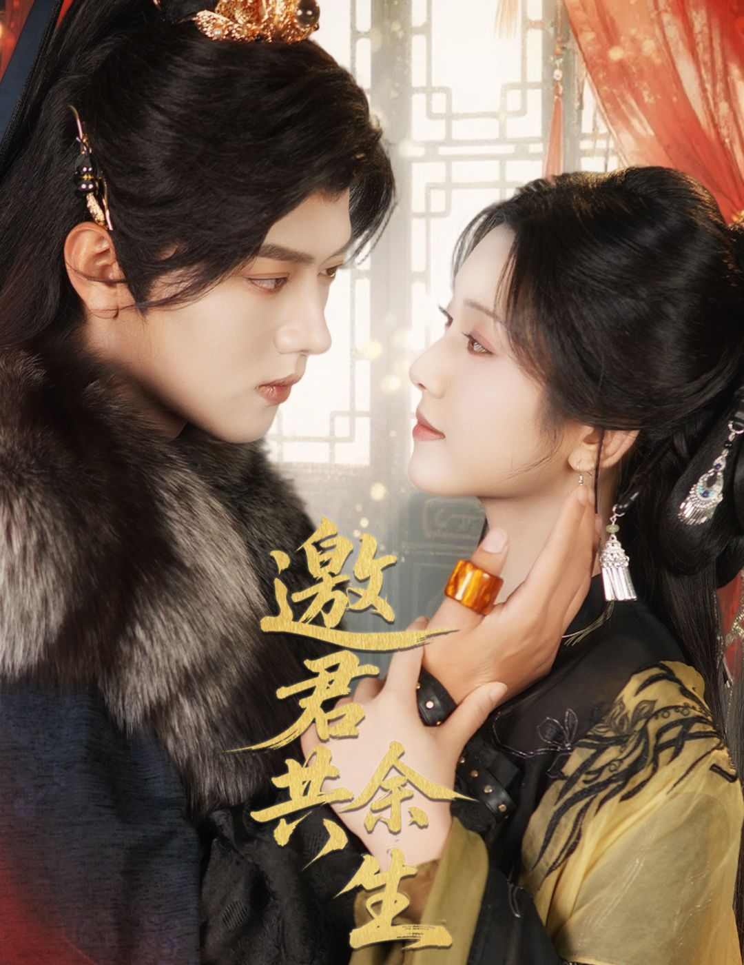 邀君共余生卢鹿鹿王宇威主演61集全集完整版免费在线观看未删减版,百度网盘夸克网盘资源分享下载  第1张 邀君共余生卢鹿鹿王宇威主演61集全集完整版免费在线观看未删减版,百度网盘夸克网盘资源分享下载  第1张