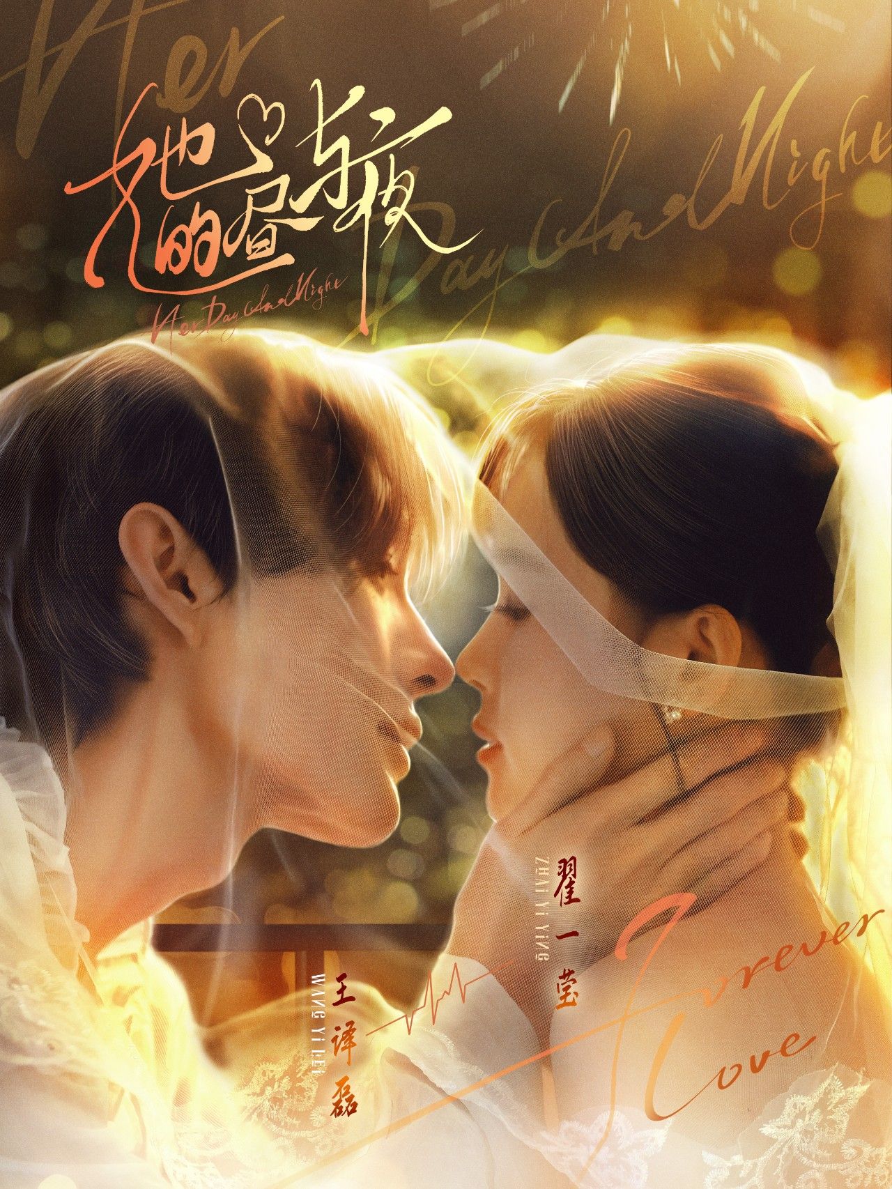 热门短剧《她的昼与夜（60集）王译磊＆翟一莹》 全集完整版免费无需注册在线观看播放未删减版资源，短剧百度网盘夸克网盘免费资源分享下载