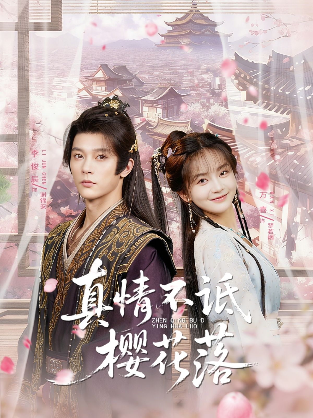 短剧真情不诋樱花落58集全集免费无卡顿未删减在线观看 李俊辰万喜徐波滴 百度网盘夸克网盘资源分享下载  第1张 短剧真情不诋樱花落58集全集免费无卡顿未删减在线观看 李俊辰万喜徐波滴 百度网盘夸克网盘资源分享下载  第1张