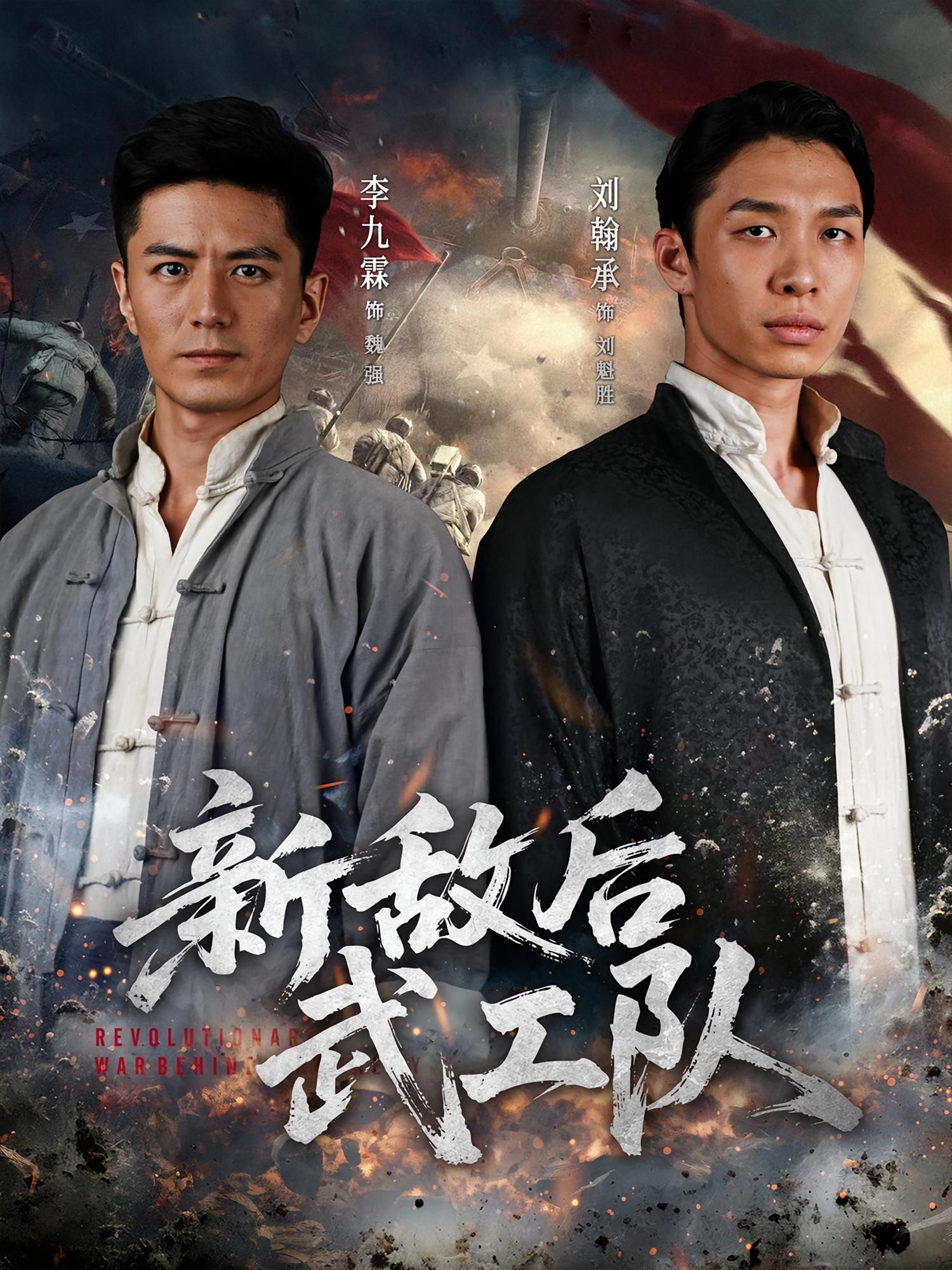 热门短剧新敌后特工队(80集)全集完整版免费在线观看未删减版 百度网盘夸克网盘资源分享下载 无需注册  第1张 热门短剧新敌后特工队(80集)全集完整版免费在线观看未删减版 百度网盘夸克网盘资源分享下载 无需注册  第1张