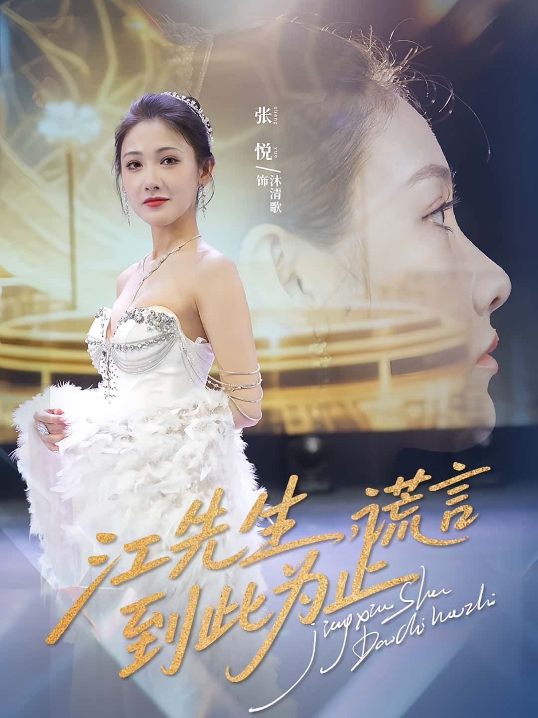 热门短剧江先生谎言到此止孙嘉俊张悦主演61集全集完整版免费在线观看未删减版,百度网盘夸克网盘资源分享下载  第1张 热门短剧江先生谎言到此止孙嘉俊张悦主演61集全集完整版免费在线观看未删减版,百度网盘夸克网盘资源分享下载  第1张