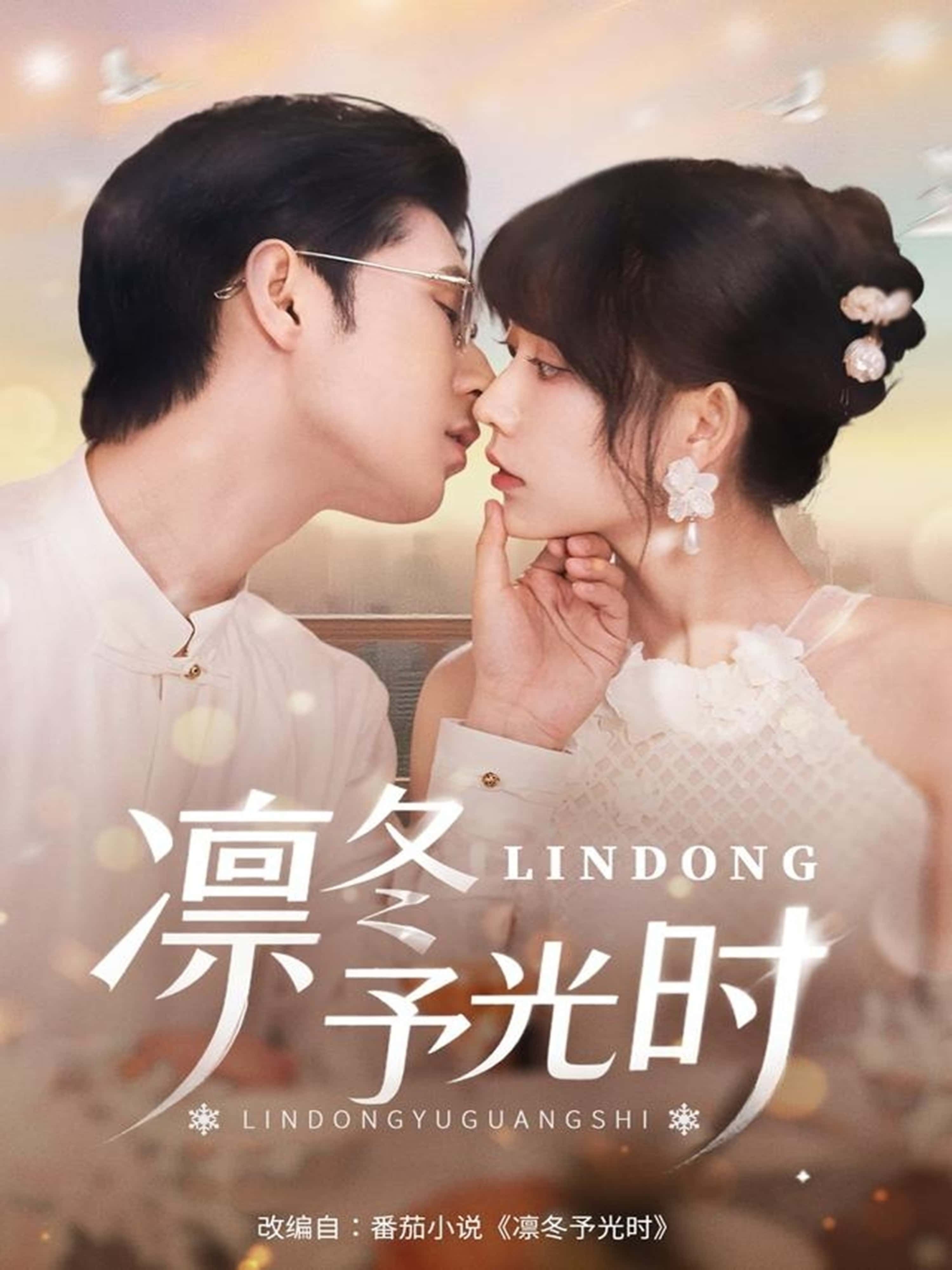 热门短剧凛冬予光时60集李河源&盛晨主演,全集完整版免费无卡顿在线观看,未删减版资源,百度网盘夸克网盘免费下载分享  第1张 热门短剧凛冬予光时60集李河源&盛晨主演,全集完整版免费无卡顿在线观看,未删减版资源,百度网盘夸克网盘免费下载分享  第1张