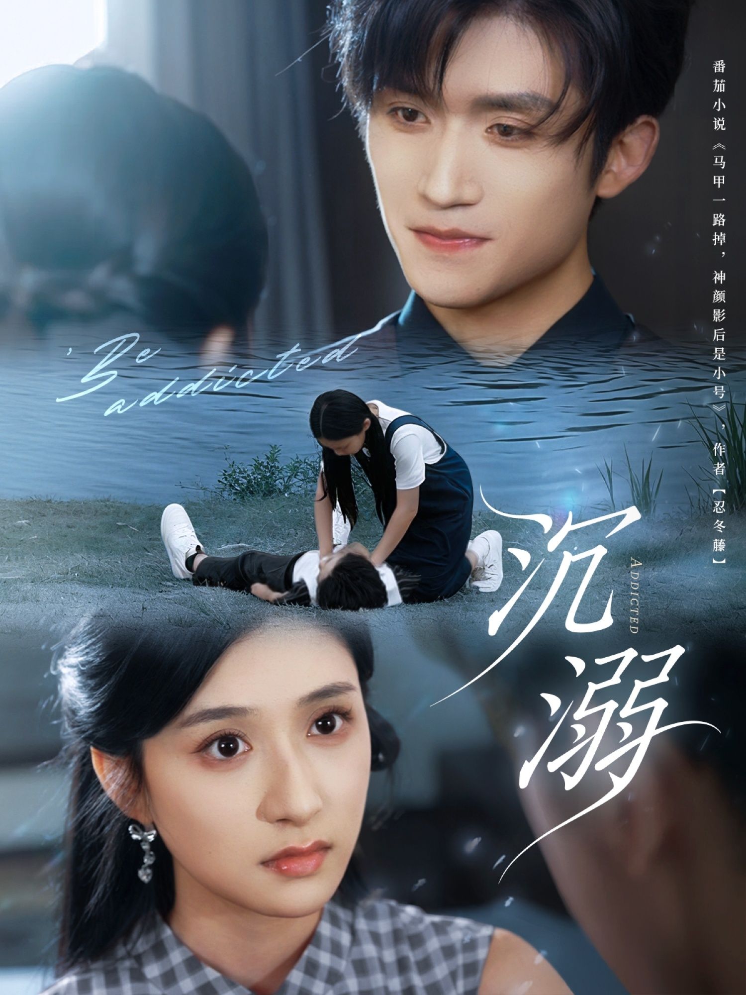 热门短剧沉溺70集全集瞿宁&张茜雯 高清免费在线观看未删减版 百度网盘夸克网盘免费资源下载  第1张 热门短剧沉溺70集全集瞿宁&张茜雯 高清免费在线观看未删减版 百度网盘夸克网盘免费资源下载  第1张