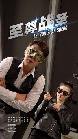 热门短剧至尊战圣40集青城&若彤全集完整版免费在线观看未删减,百度网盘夸克网盘资源免费下载  第1张 热门短剧至尊战圣40集青城&若彤全集完整版免费在线观看未删减,百度网盘夸克网盘资源免费下载  第1张