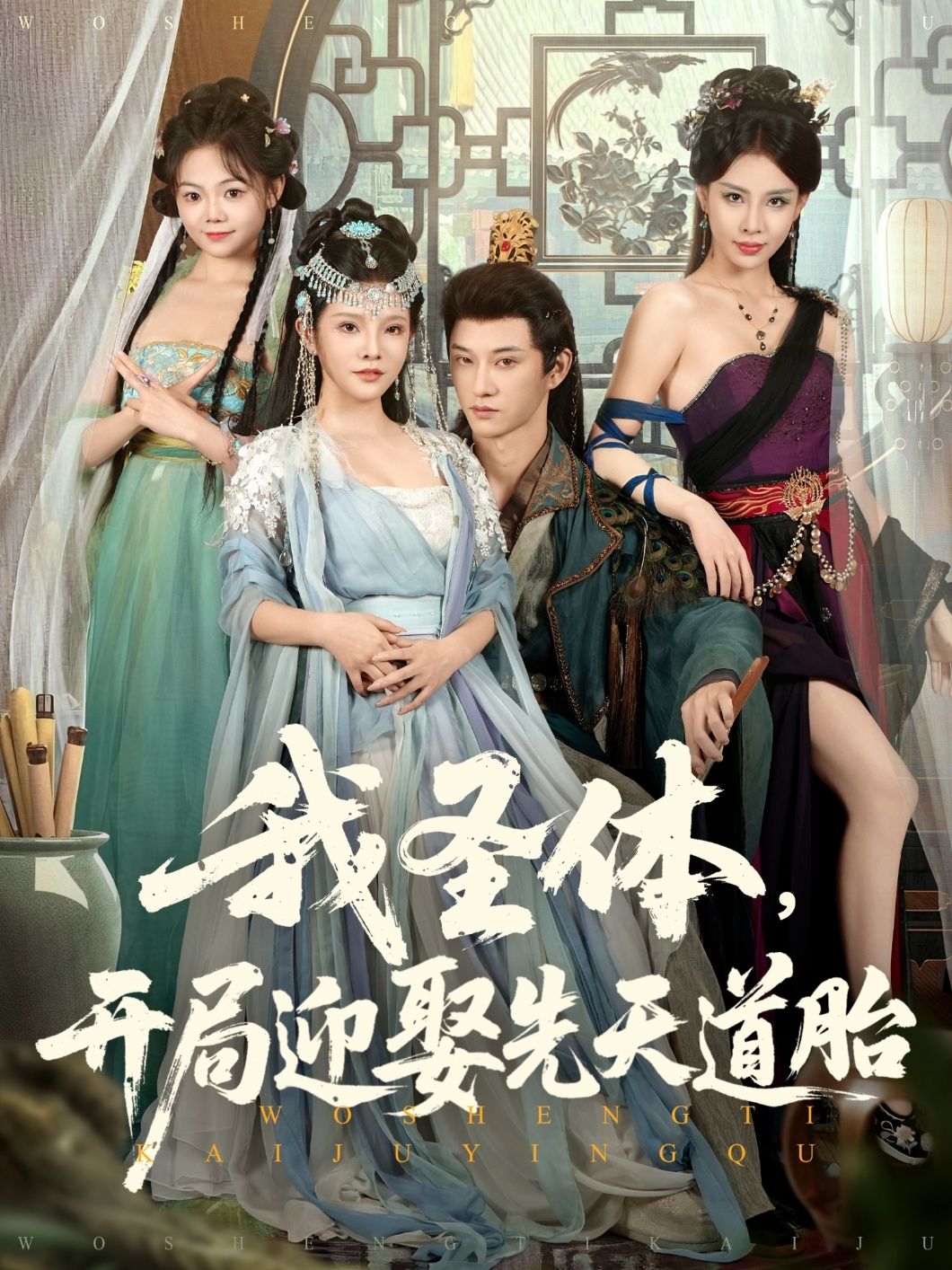 热门短剧我圣体开局迎娶先天道胎万羽沫孙璟琛主演80集最新全集完整版未删减,免费在线观看,百度网盘夸克网盘资源下载分享  第1张 热门短剧我圣体开局迎娶先天道胎万羽沫孙璟琛主演80集最新全集完整版未删减,免费在线观看,百度网盘夸克网盘资源下载分享  第1张