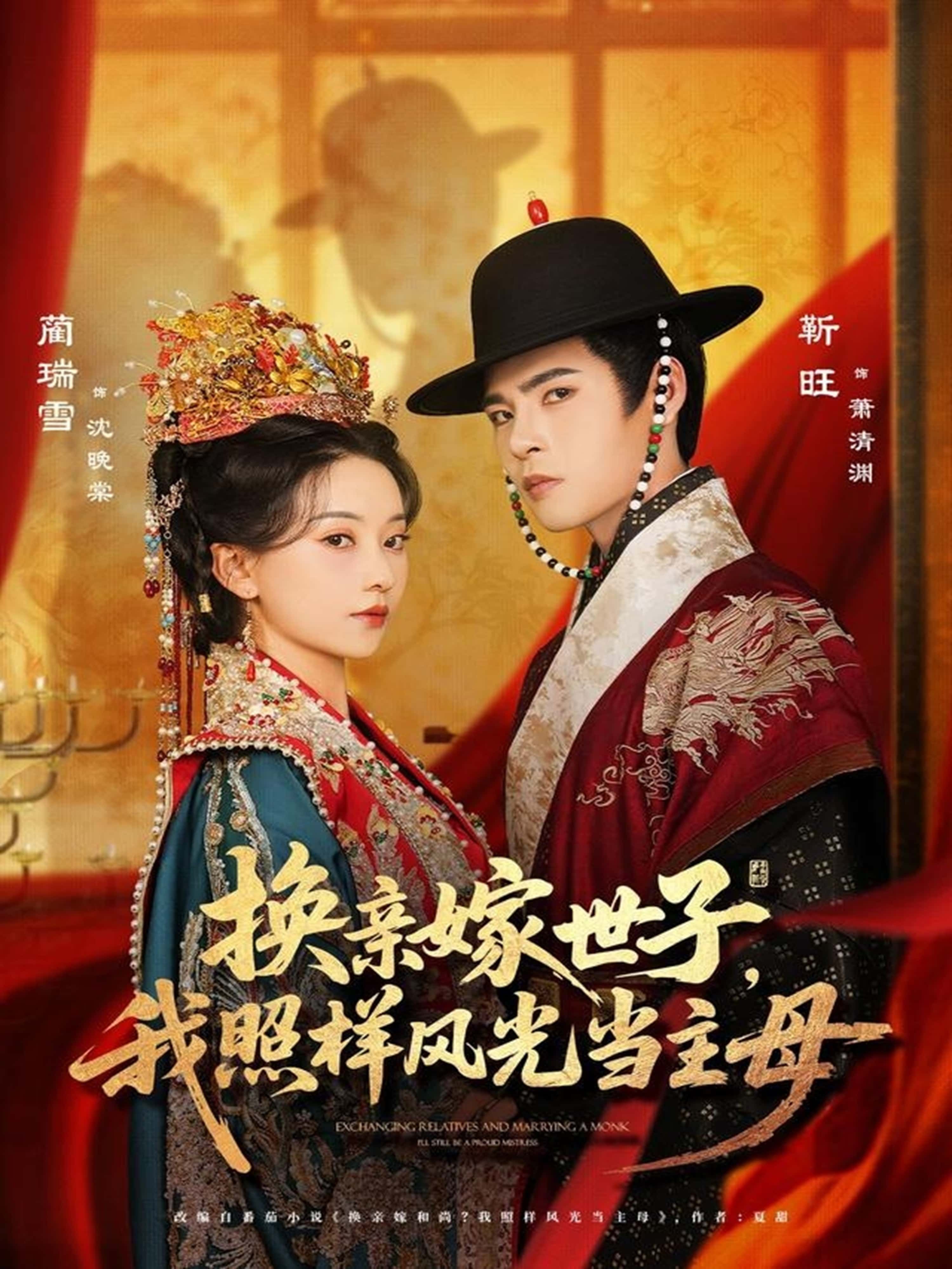 热门短剧换亲嫁世子我照样风光当主母69集全集免费在线观看未删减版靳旺蔺瑞雪主演百度网盘夸克网盘资源下载无需注册  第1张 热门短剧换亲嫁世子我照样风光当主母69集全集免费在线观看未删减版靳旺蔺瑞雪主演百度网盘夸克网盘资源下载无需注册  第1张