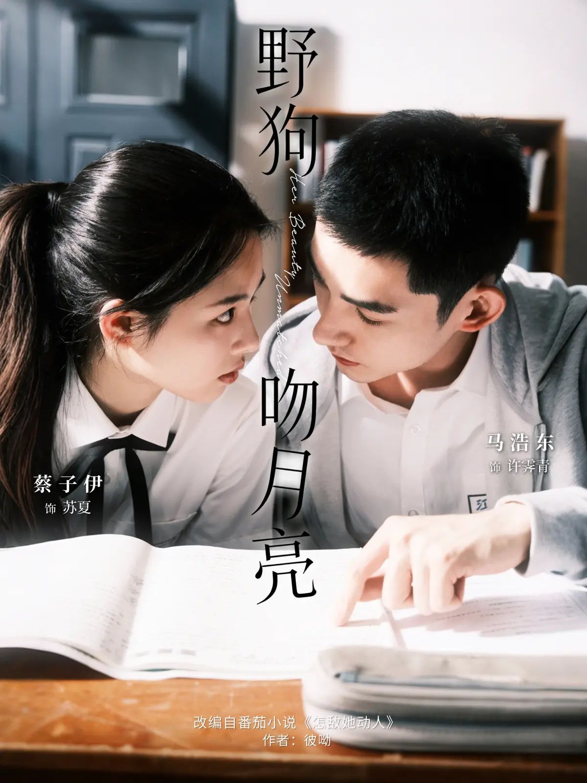 野狗吻月亮68集全集完整版 马浩东蔡子伊主演 免费在线观看未删减 百度网盘夸克网盘资源下载 实时更新  第1张 野狗吻月亮68集全集完整版 马浩东蔡子伊主演 免费在线观看未删减 百度网盘夸克网盘资源下载 实时更新  第1张