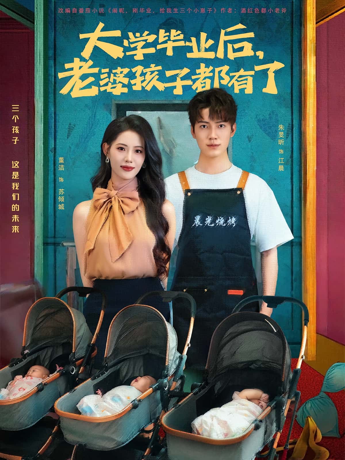 短剧大学毕业后老婆孩子都有了免费高清全集完整版在线观看,无限制播放,高清画质,更新及时,畅享全集剧情,立即观看!