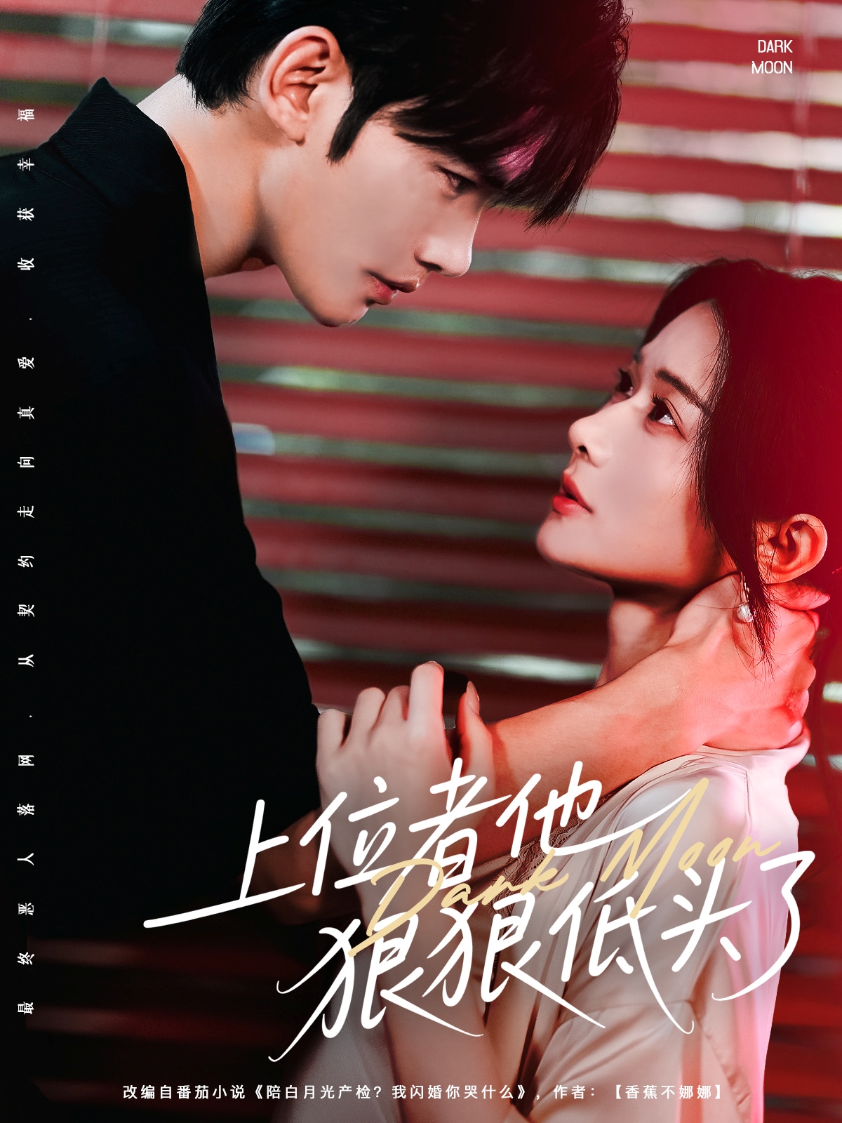 短剧《上位者他狠狠低头了》 全集免费在线,高清画质,大结局震撼揭晓