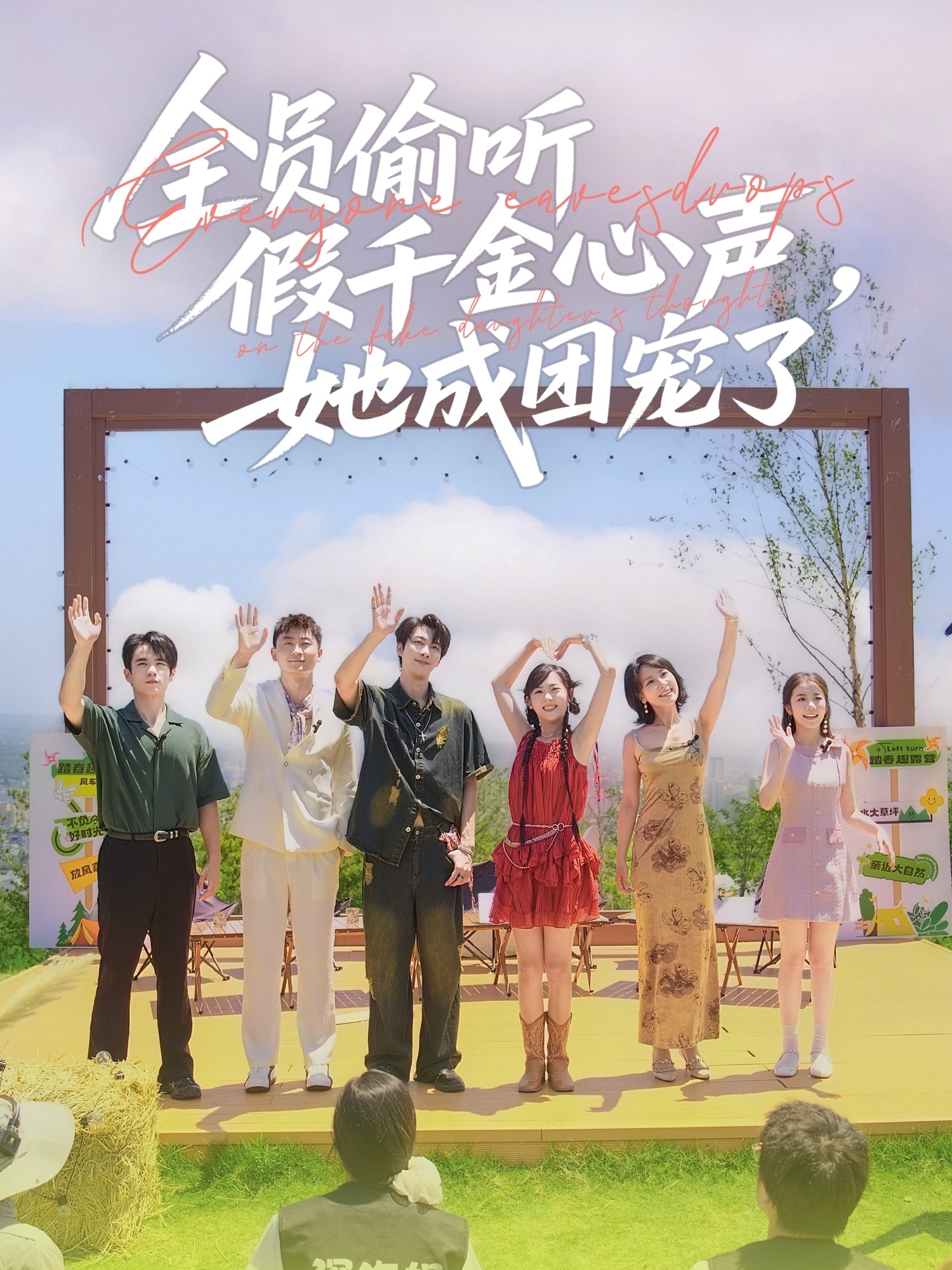 短剧全员偷听假千金心声,她成团宠了完整版高清免费在线观看,全集无束缚畅享,假千金逆袭全员团宠剧情在线看