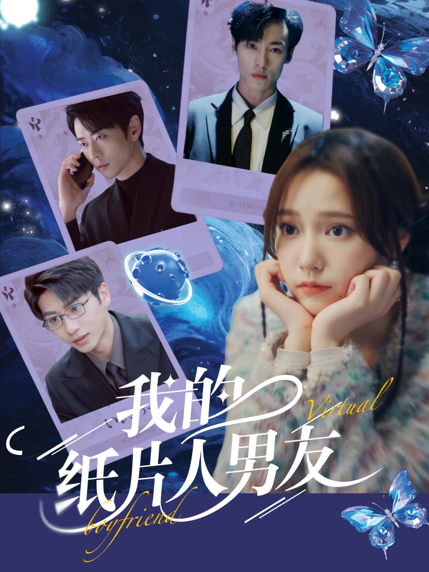 短剧《我的纸片人男友》 高清无码!全集免费在线观看,大结局震撼来袭  第1张 短剧《我的纸片人男友》 高清无码!全集免费在线观看,大结局震撼来袭  第1张