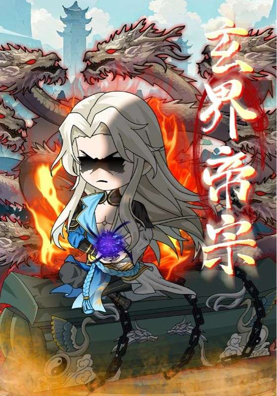 玄界帝宗短剧完整版高清免费看!在线全集更新,无广告畅追玄幻剧情,喜欢免费短剧的速来,全集任你选!  第1张 玄界帝宗短剧完整版高清免费看!在线全集更新,无广告畅追玄幻剧情,喜欢免费短剧的速来,全集任你选!  第1张