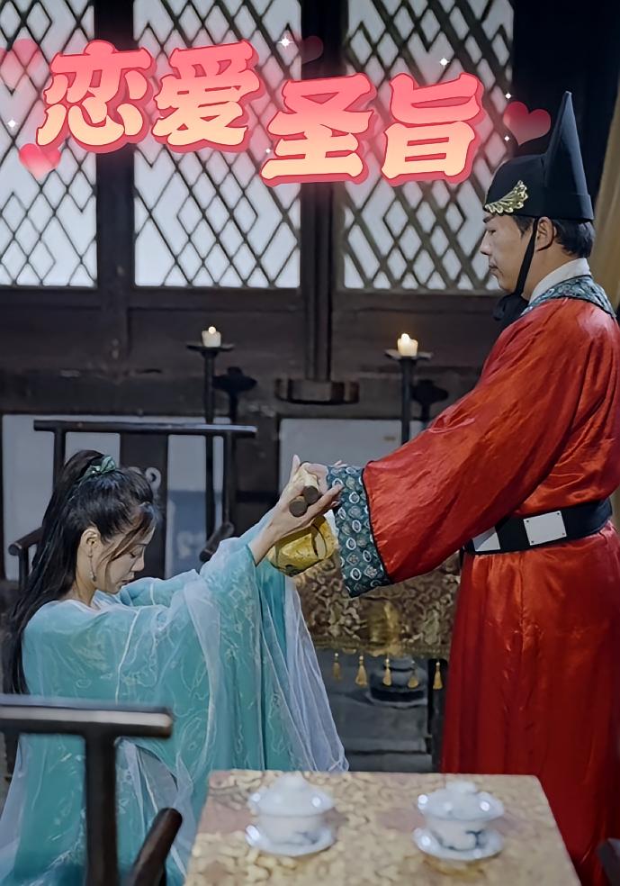 短剧恋爱圣旨全集免费在线观看,高清画质无广告,大结局震撼来袭,速来追更!  第1张 短剧恋爱圣旨全集免费在线观看,高清画质无广告,大结局震撼来袭,速来追更!  第1张